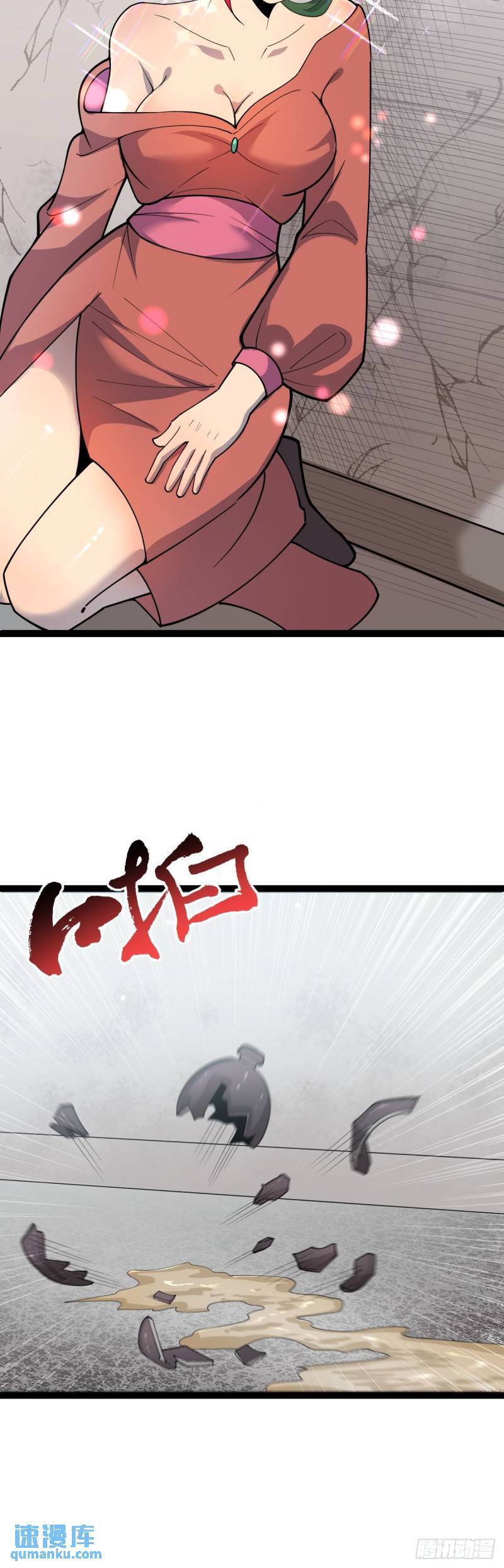 阴阳判官午马漫画,第104话 吸食精魄！2图