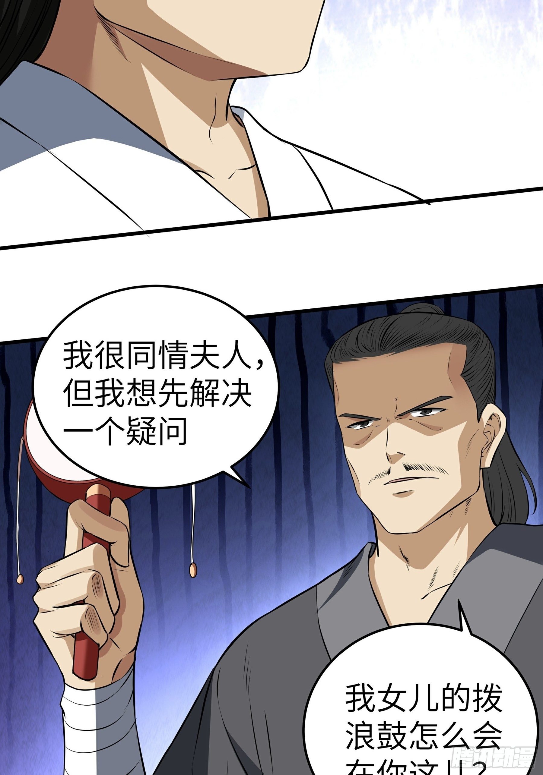 阴阳判剧情简介漫画,第16话 疯狂的报复2图