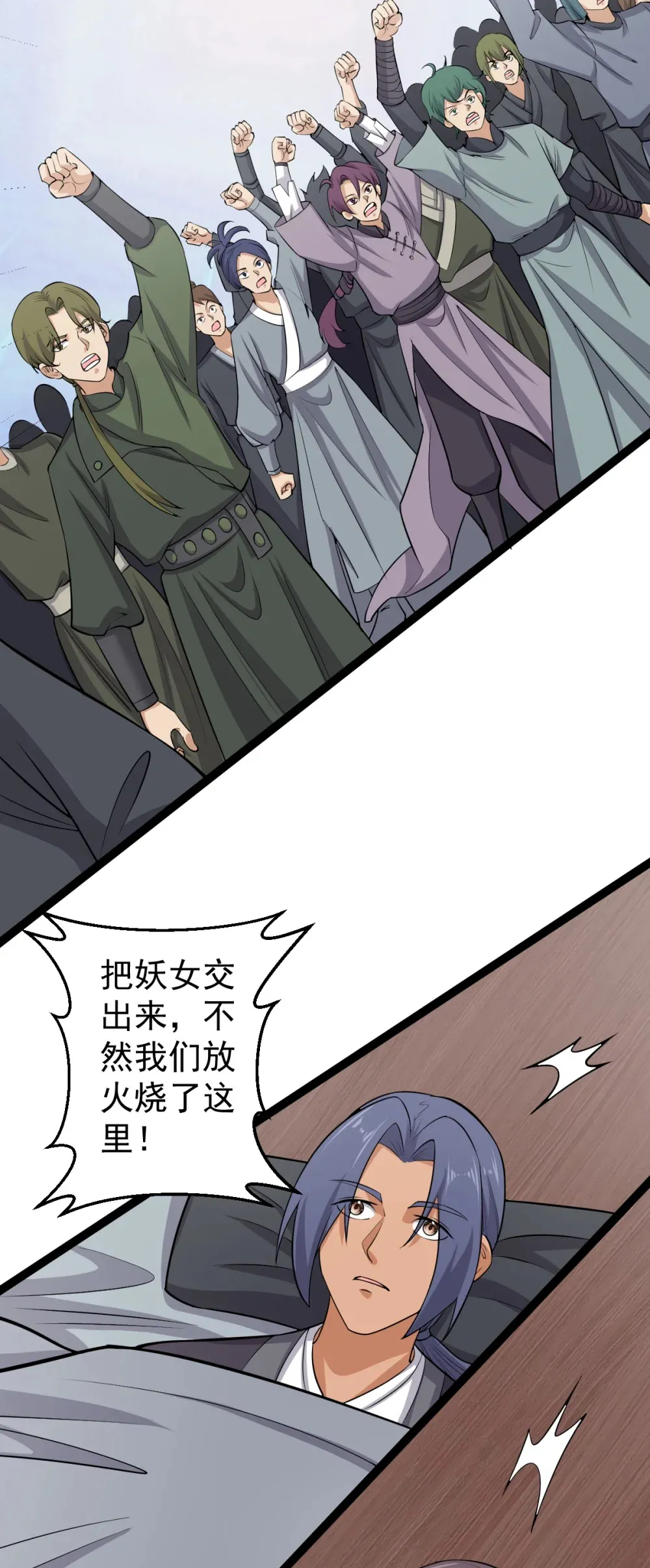 阴阳判官国语版漫画,第121话 柳姑娘失踪！2图