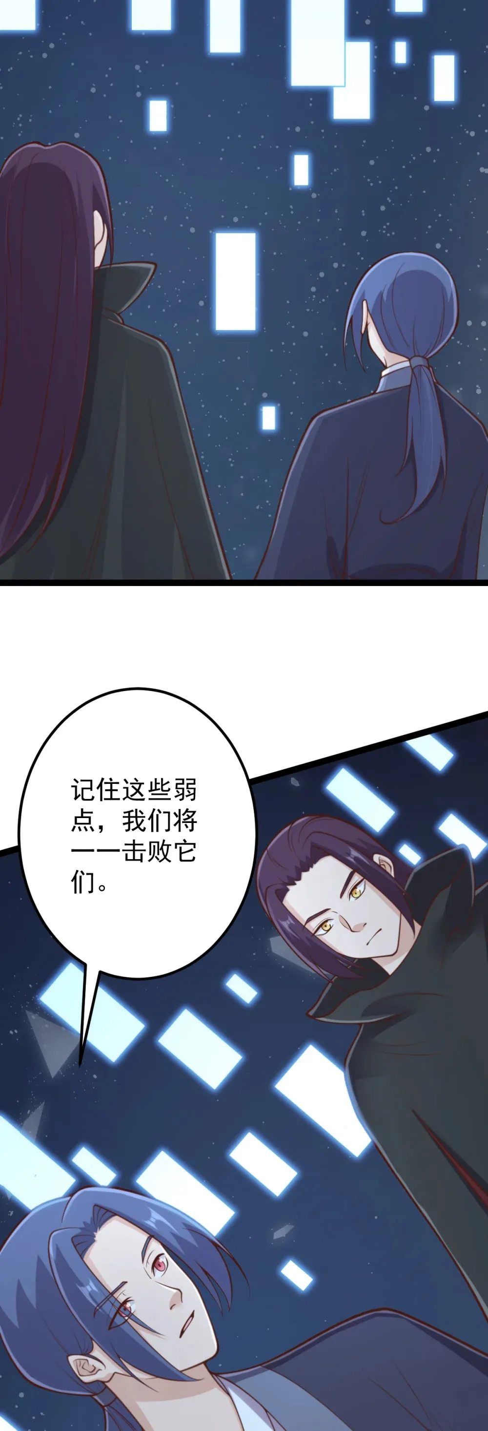 阴阳判官免费下载漫画,第145话 游魂寻踪2图