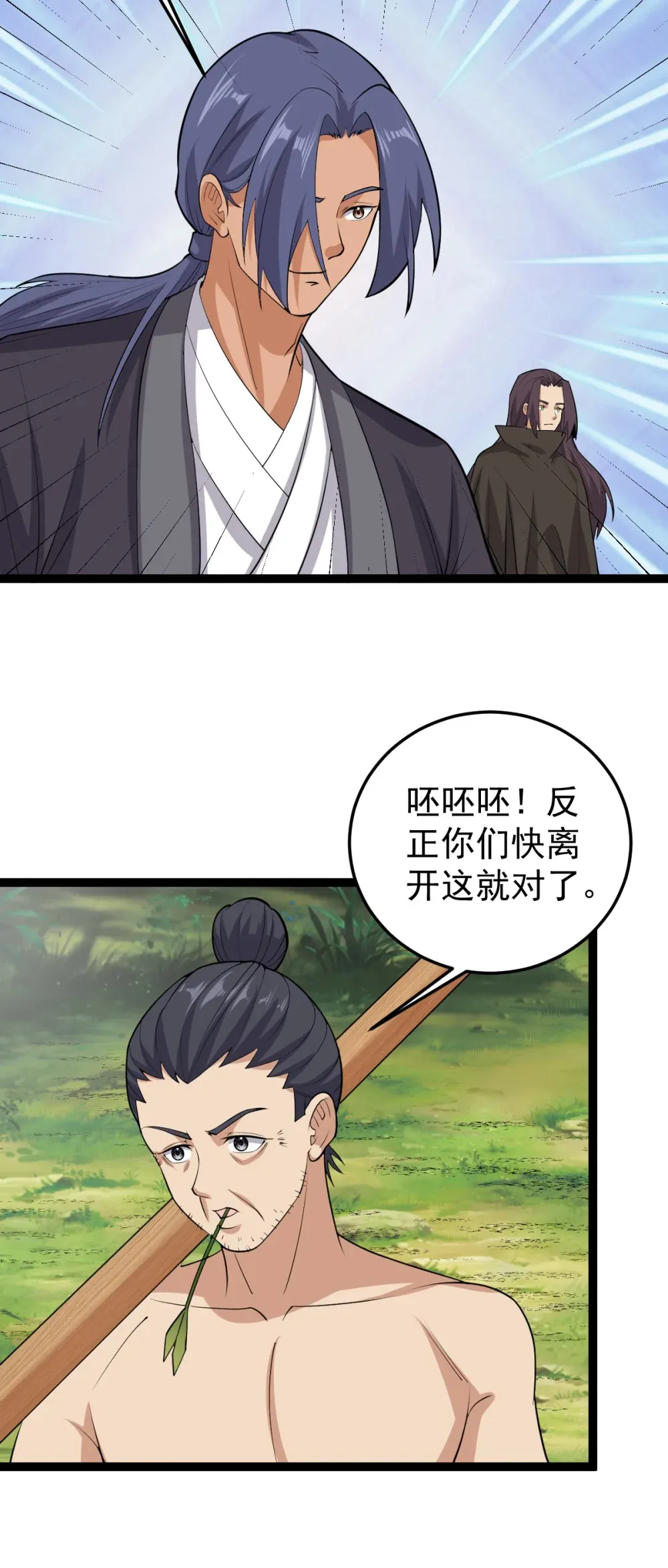 阴阳判官吴樾漫画,第134话 他在隐瞒什么？！2图