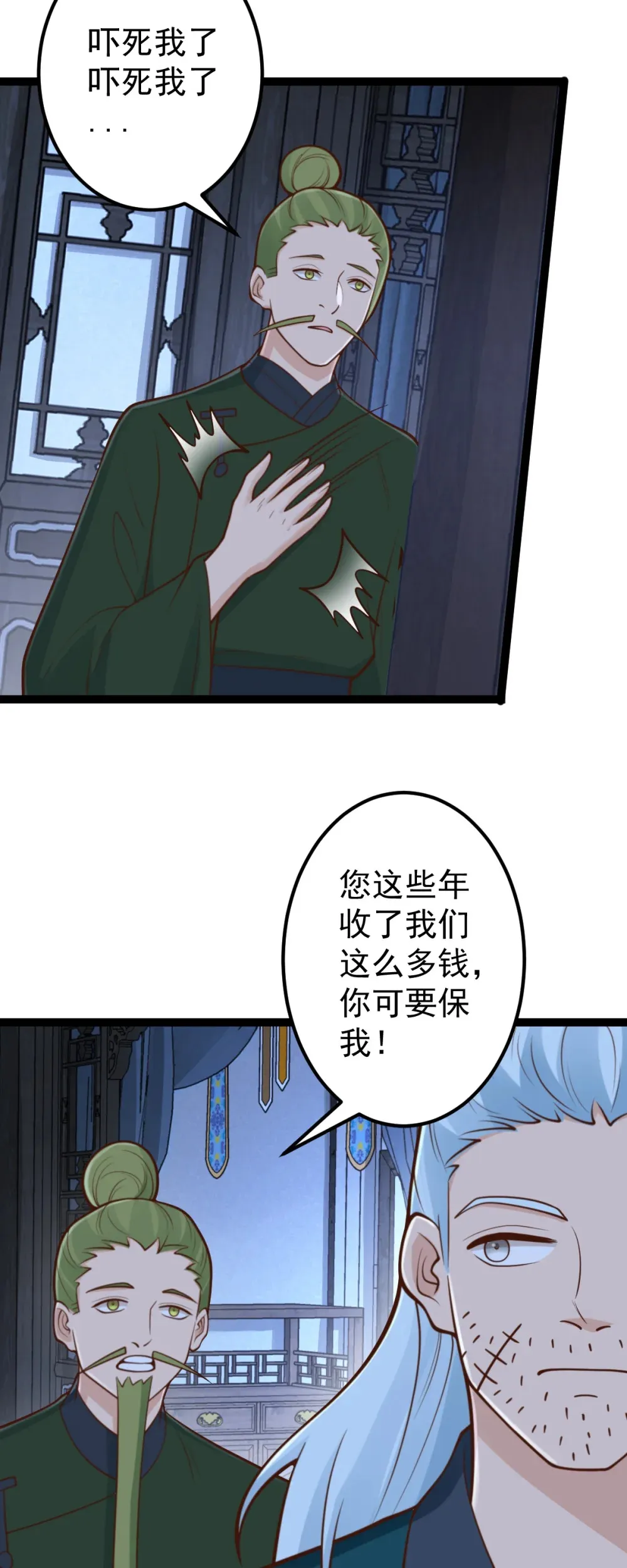 阴阳判官国语版漫画,第138话 献祭遗址？！1图