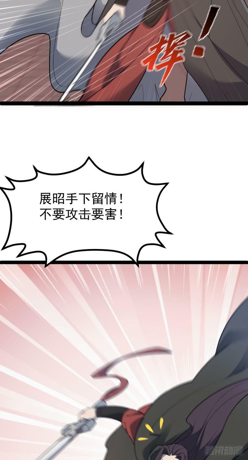 阴阳判官吴樾漫画,第96话 第一单生意！1图