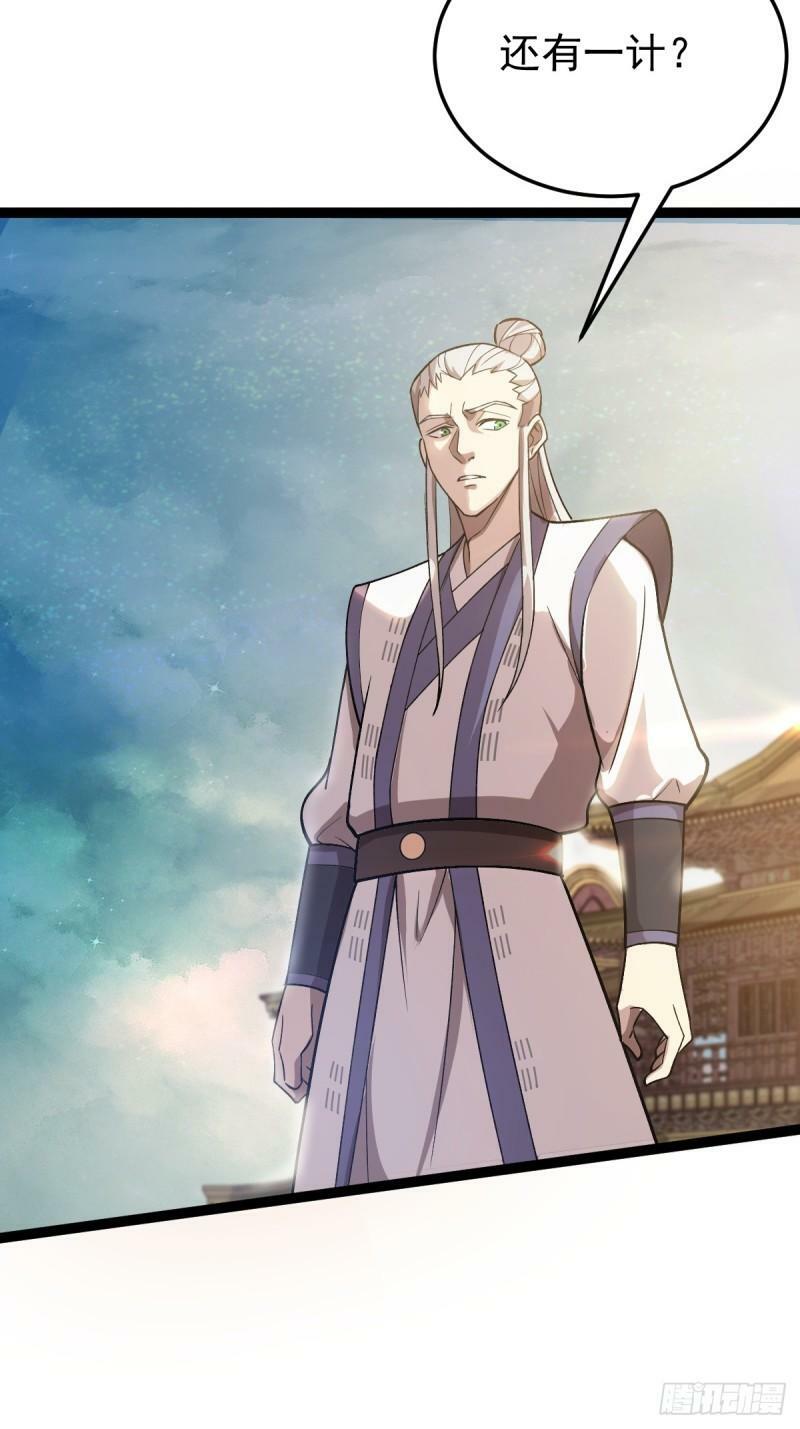 阴阳判官国语版漫画,第84话 灵儿苏醒2图