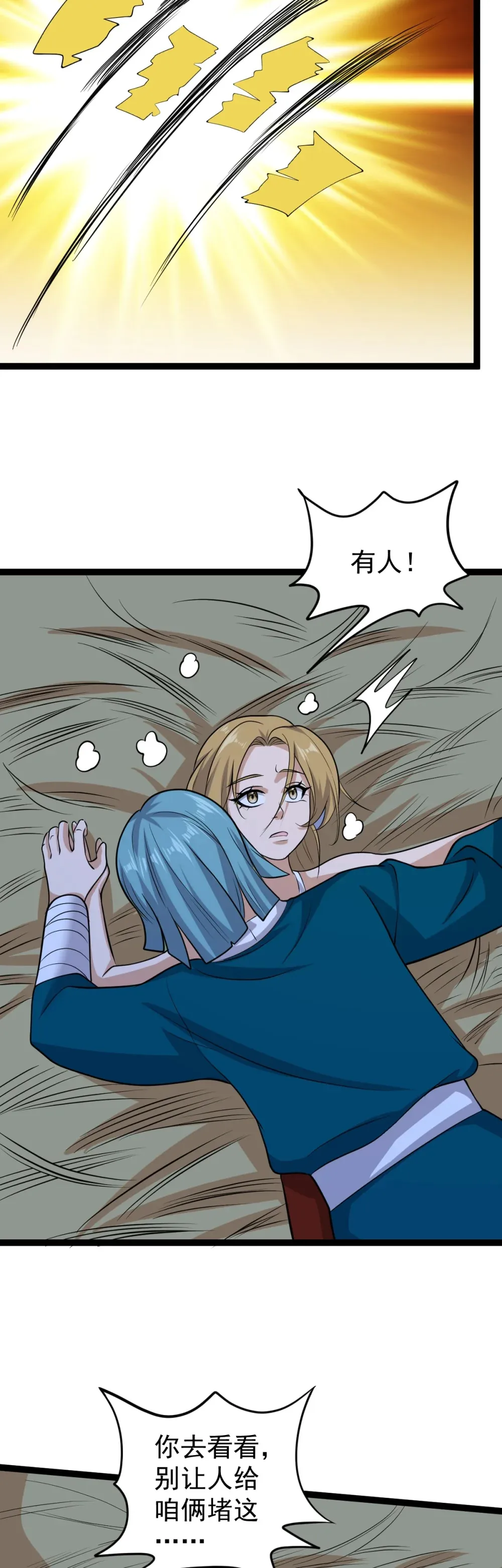 阴阳判断漫画,第128话 庙中大凶！1图