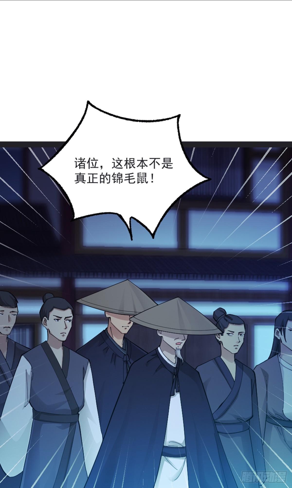 阴阳判官高清版迅雷下载漫画,第71话 夜探钱府2图