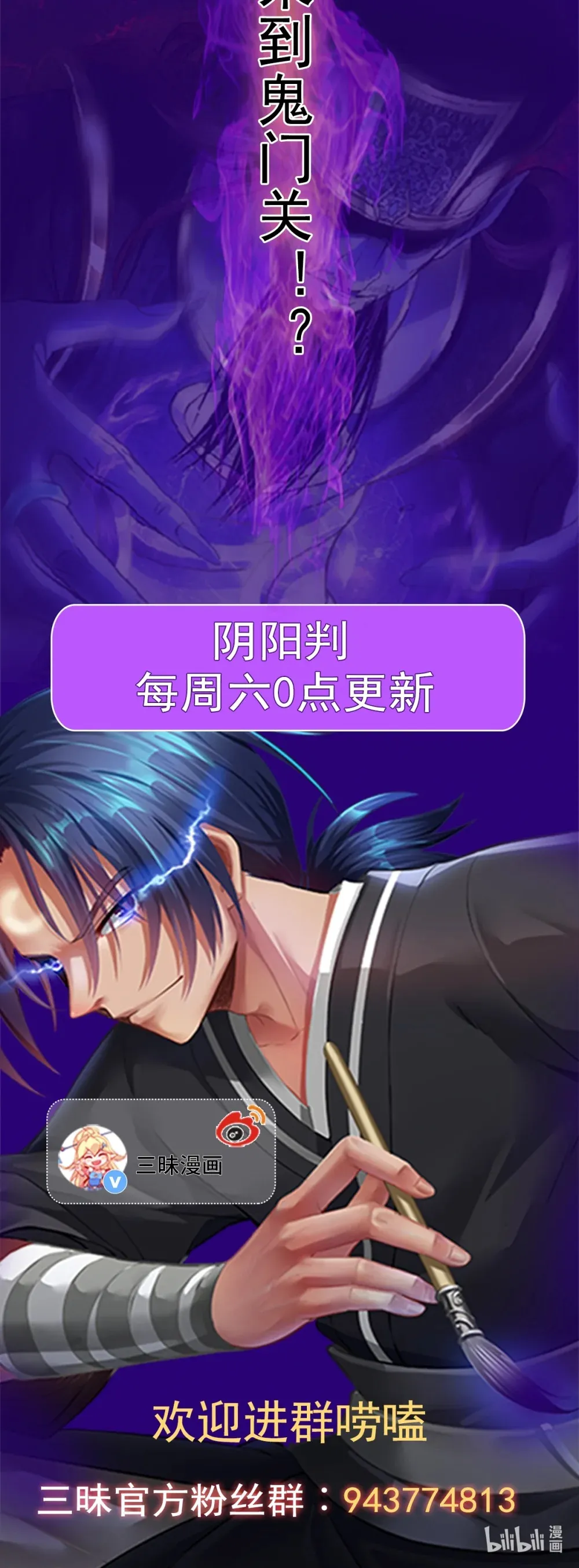 阴阳判官国语版漫画,第143话 太虚幻境1图