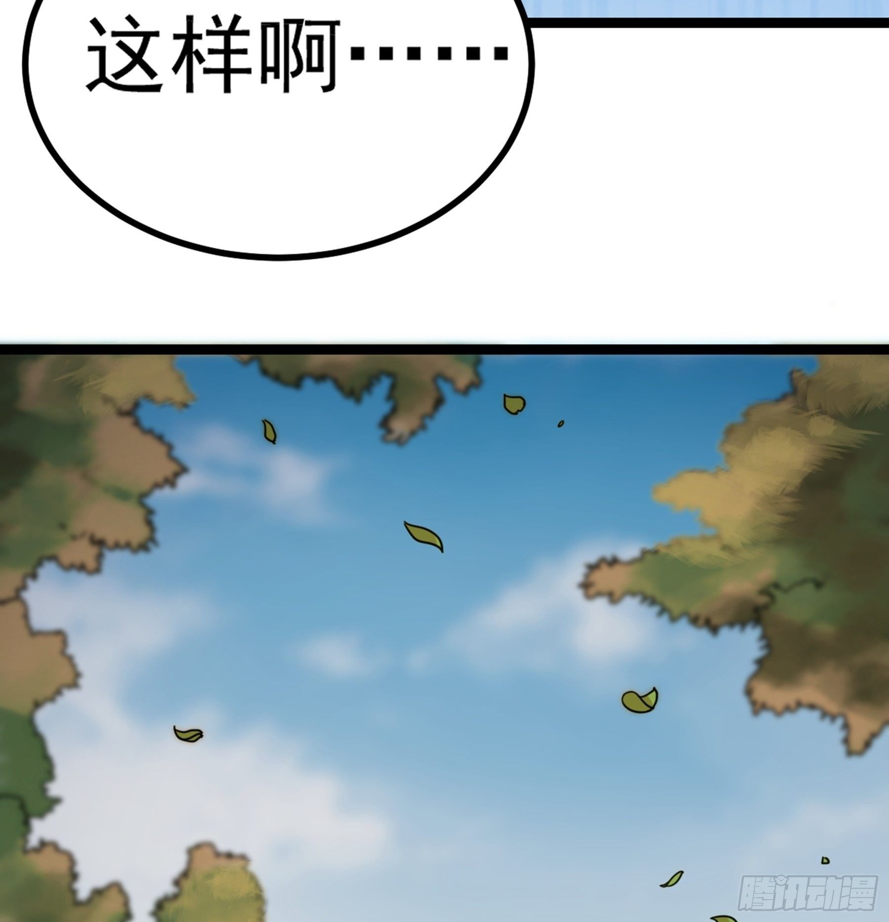 阴阳判官是什么神漫画,第29话 梦醒之时2图