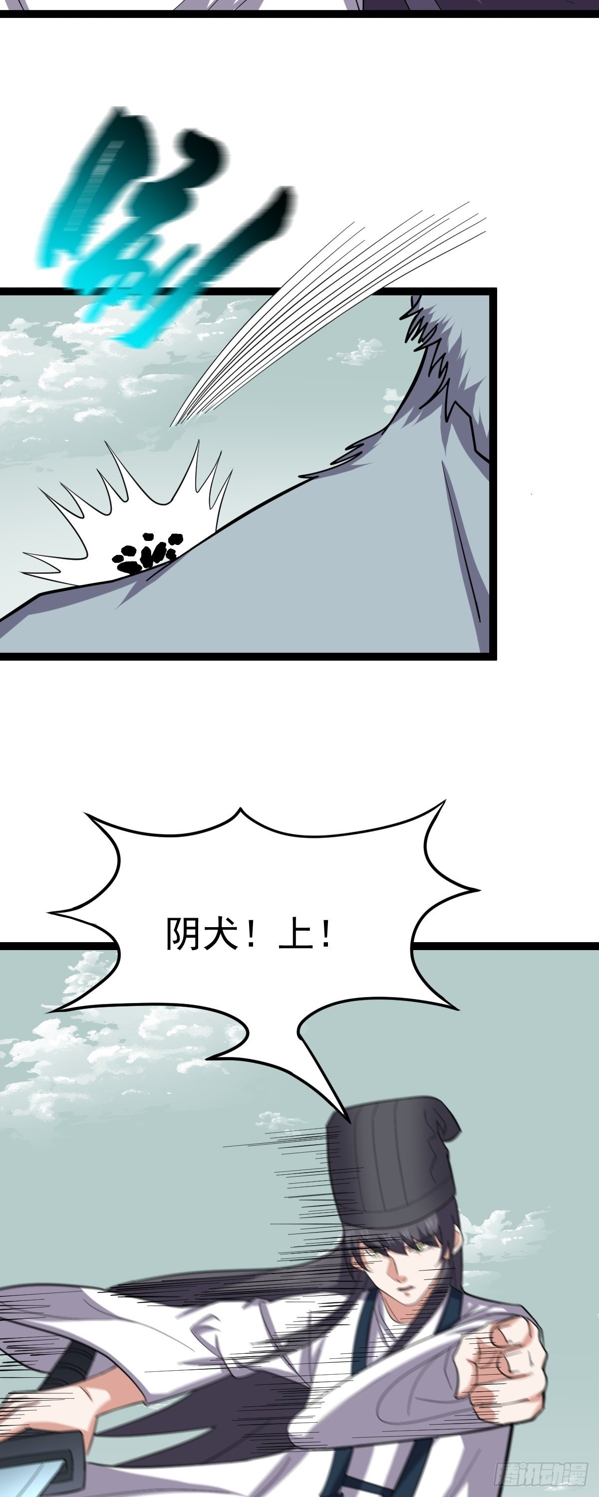 阴阳判官大战张三丰在线观看漫画,第59话 包拯全力爆发!2图