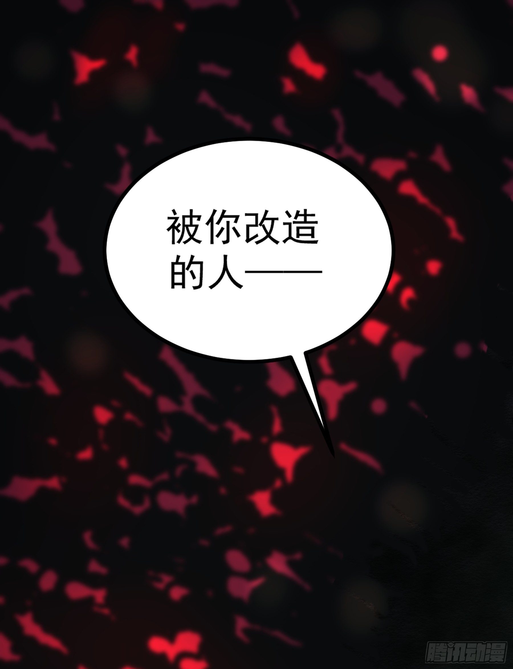 阴阳判官国语版漫画,第30话 引蛇出洞2图
