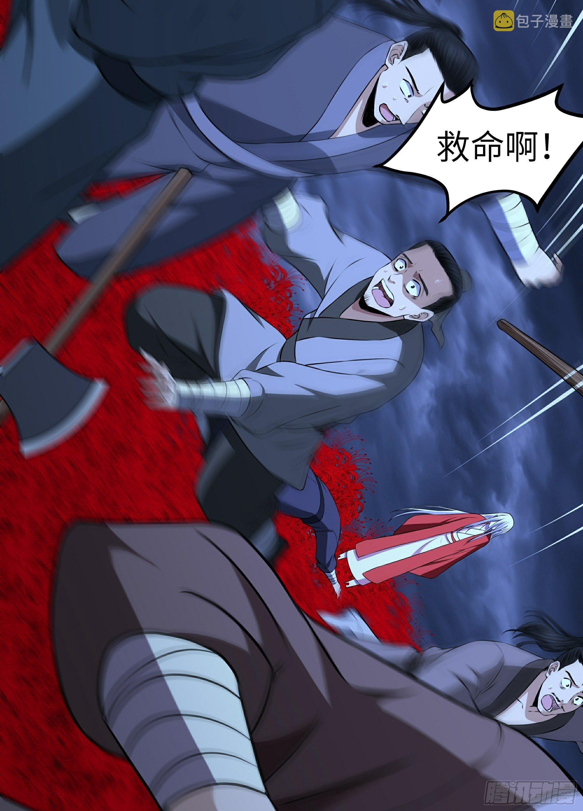 阴阳判官国语版漫画,第18话 绽放吧彼岸花2图