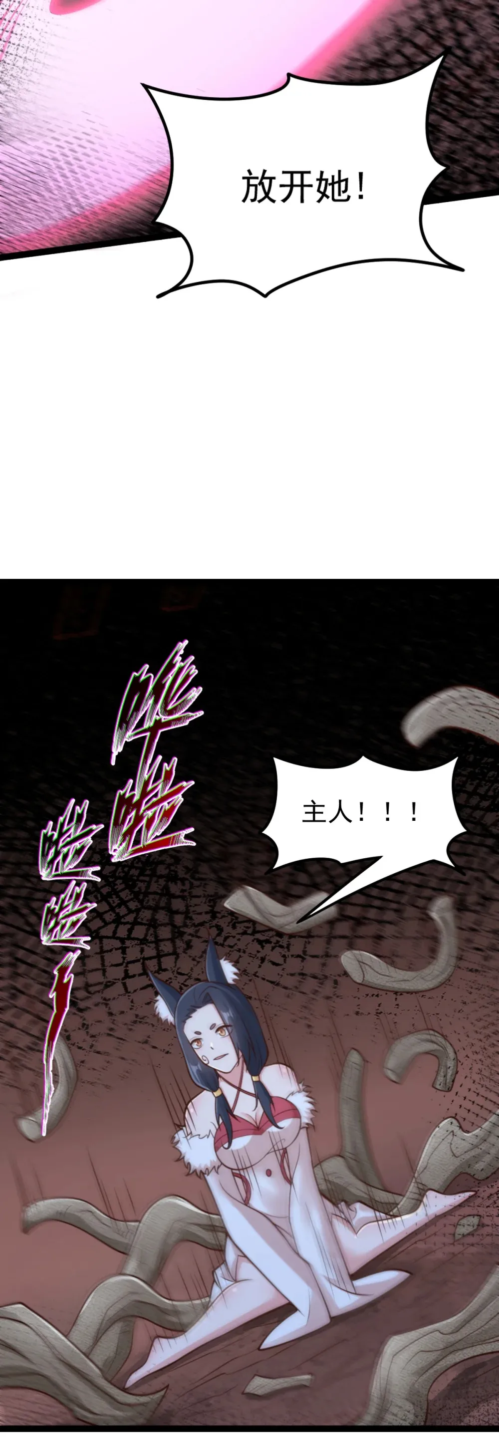 阴阳判官国语版漫画,第140话 妖气熏天2图