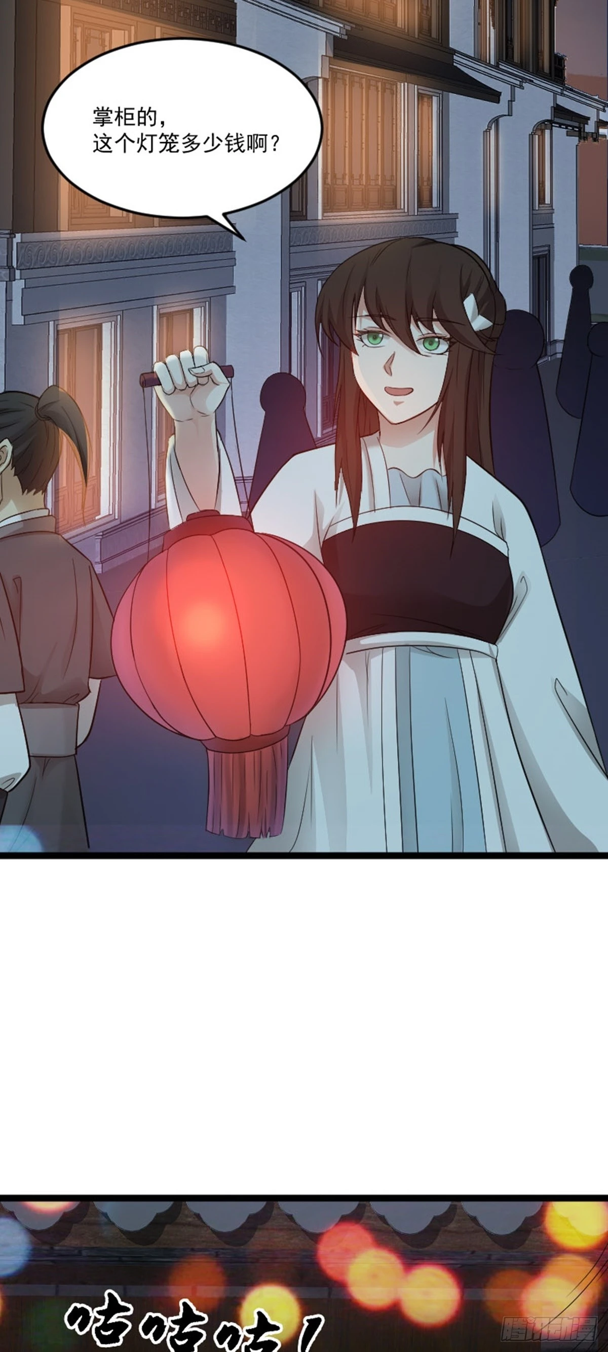 阴阳判官国语版漫画,第79话 包拯赶到！2图