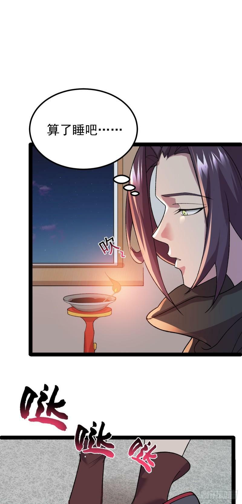 阴阳判官国语版漫画,第103话 归京！2图