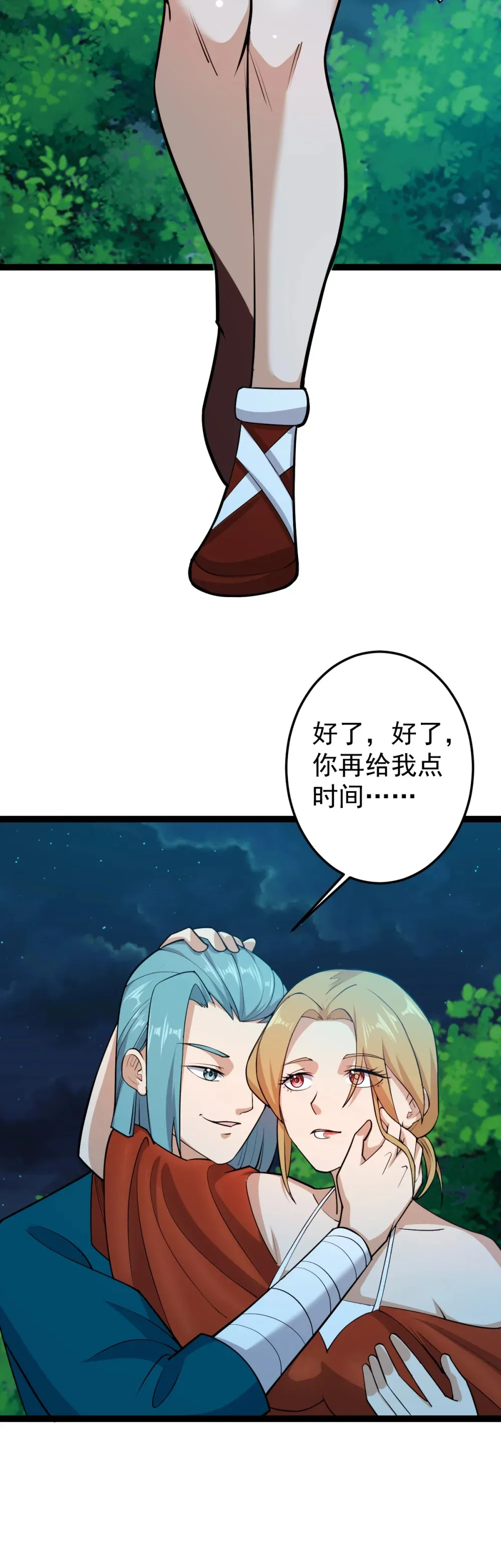 阴阳判官是什么意思漫画,第128话 庙中大凶！2图