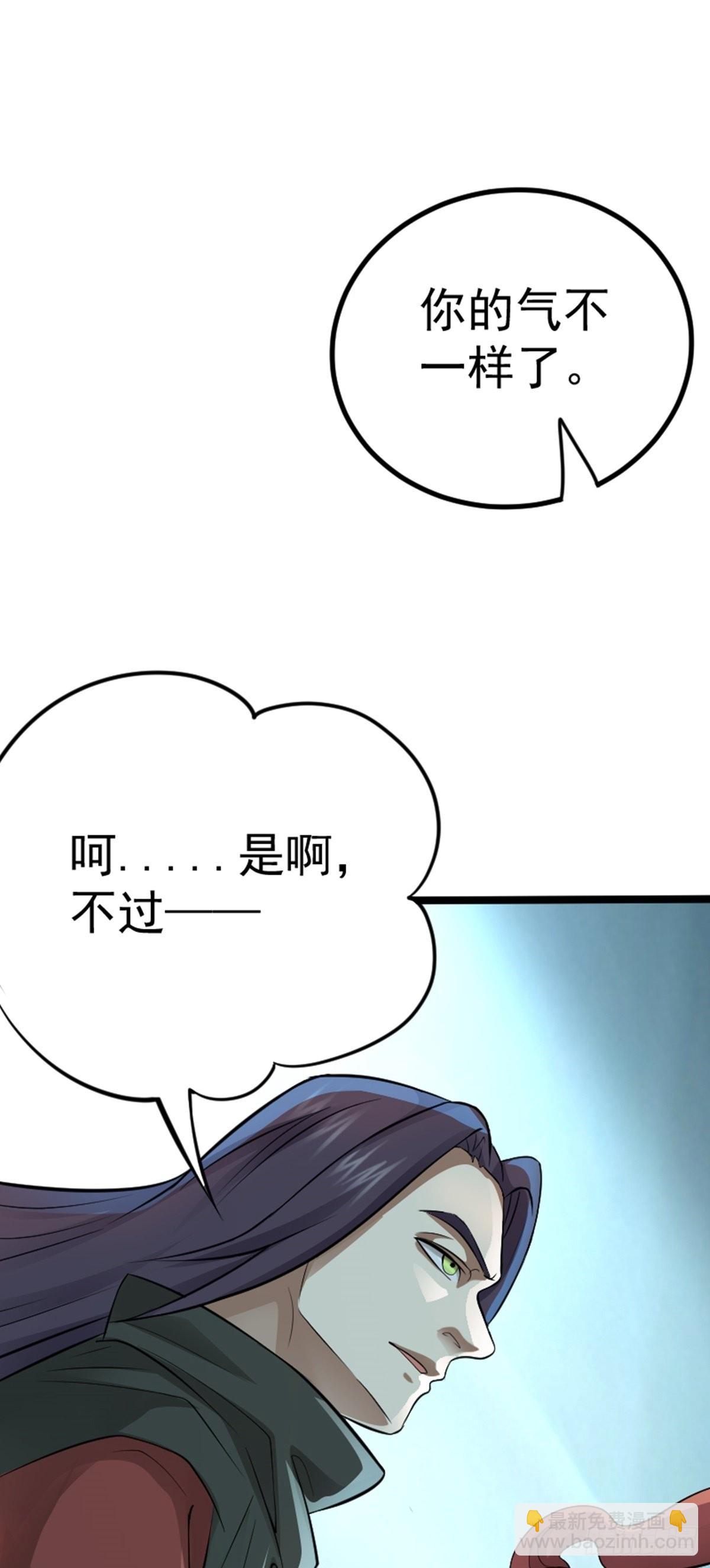 阴阳判官午马漫画,第63话 包拯苏醒？！2图