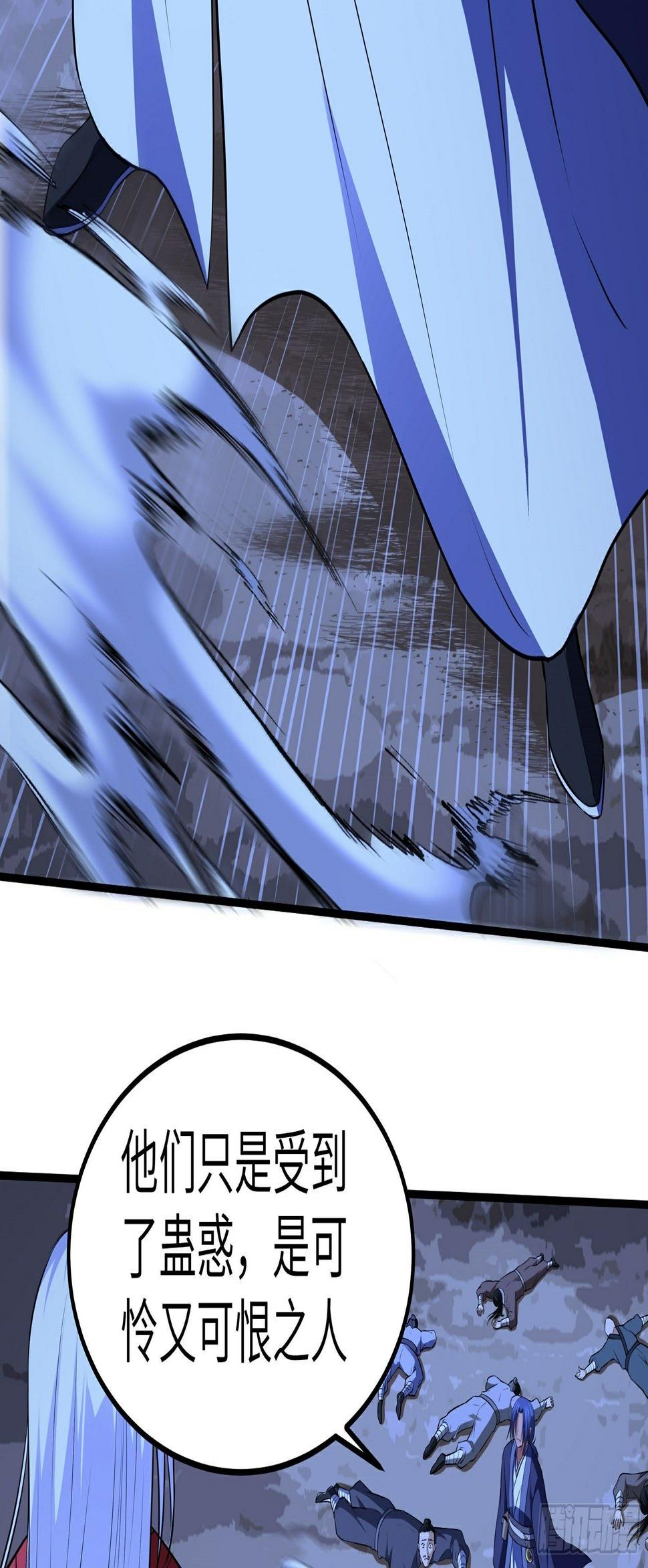 阴阳判官国语版漫画,第19话 火力全开2图