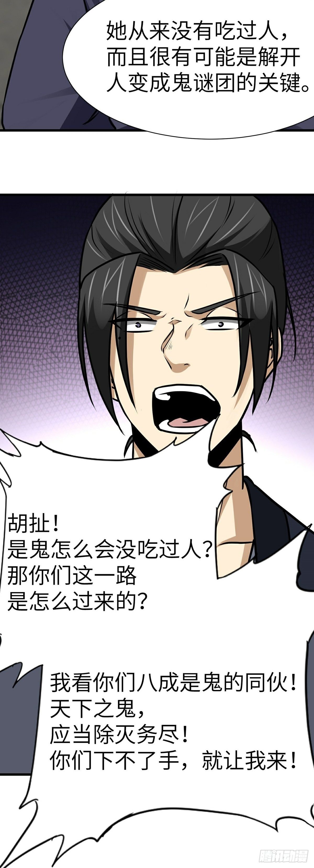阴阳判官国语版漫画,第26话 世外居1图