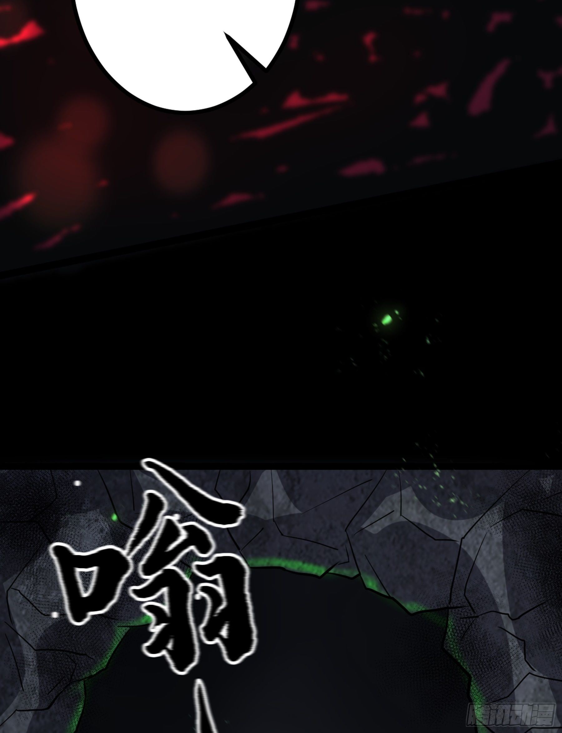 阴阳判官国语版漫画,第30话 引蛇出洞1图