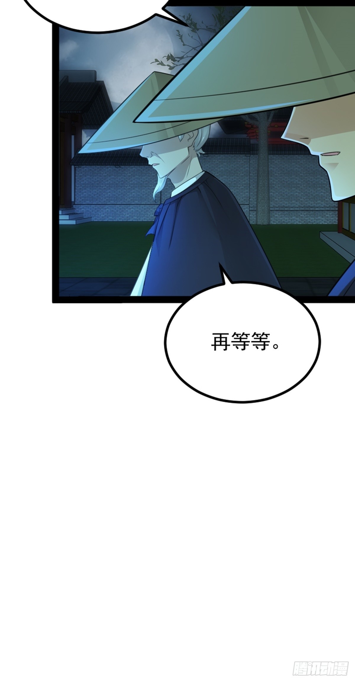 阴阳判官国语版漫画,第71话 夜探钱府1图