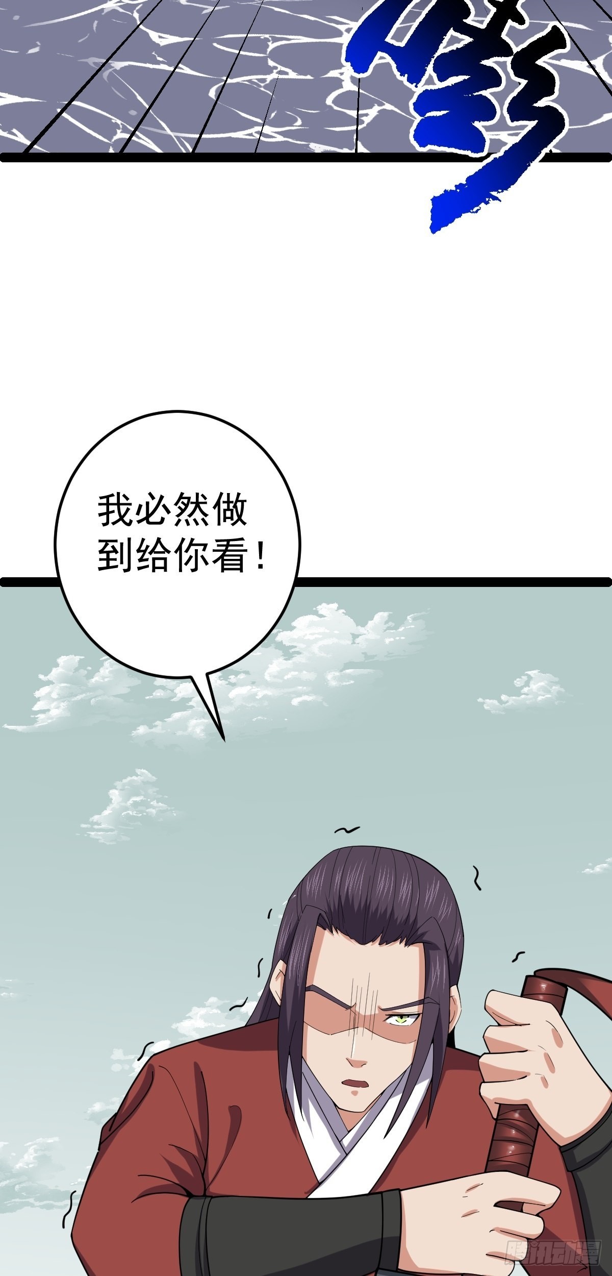 阴阳判官电影免费高清漫画,第57话 神秘人真龙2图