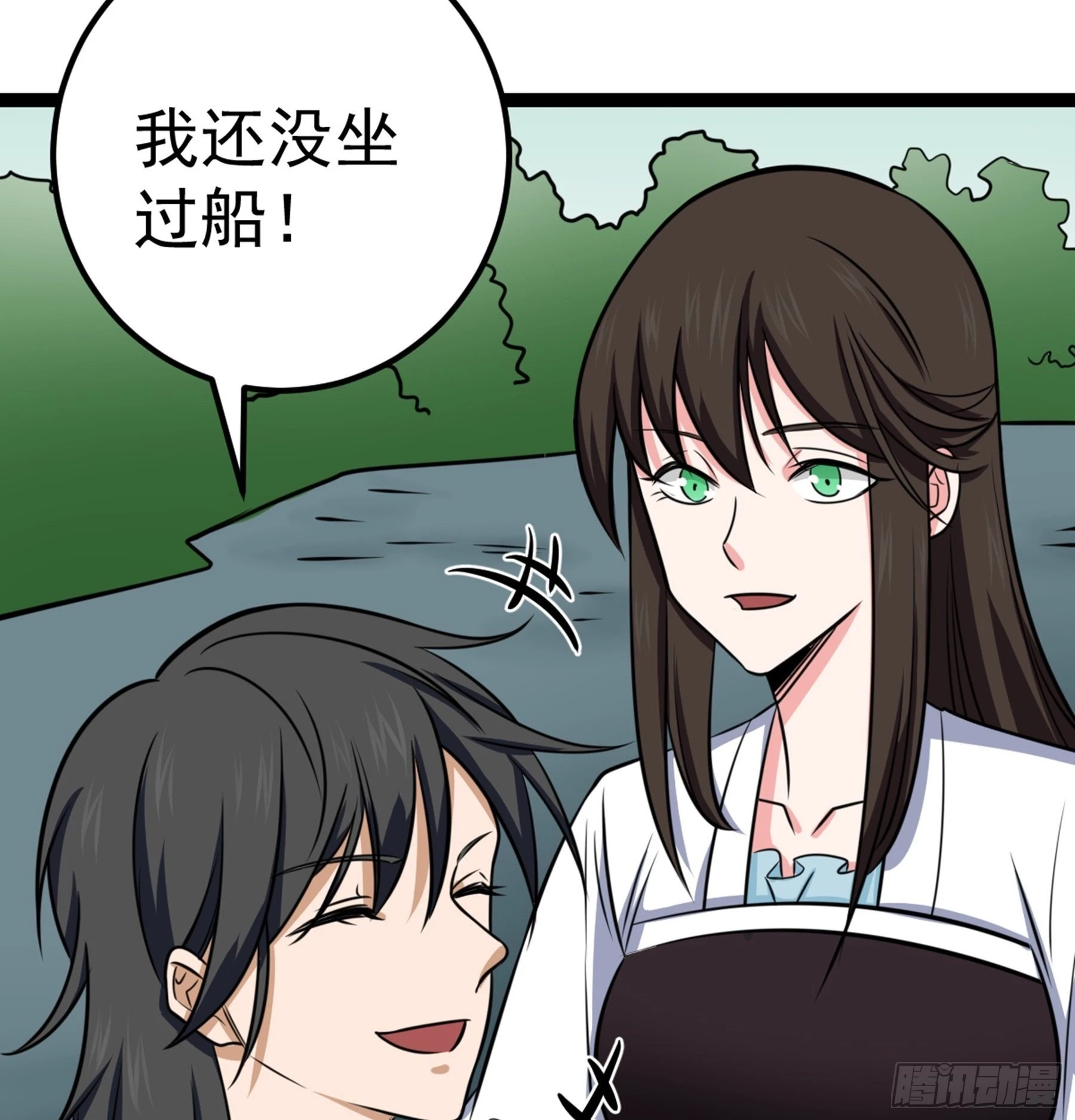 阴阳判官人间作恶漫画,第43话 无暇之域2图