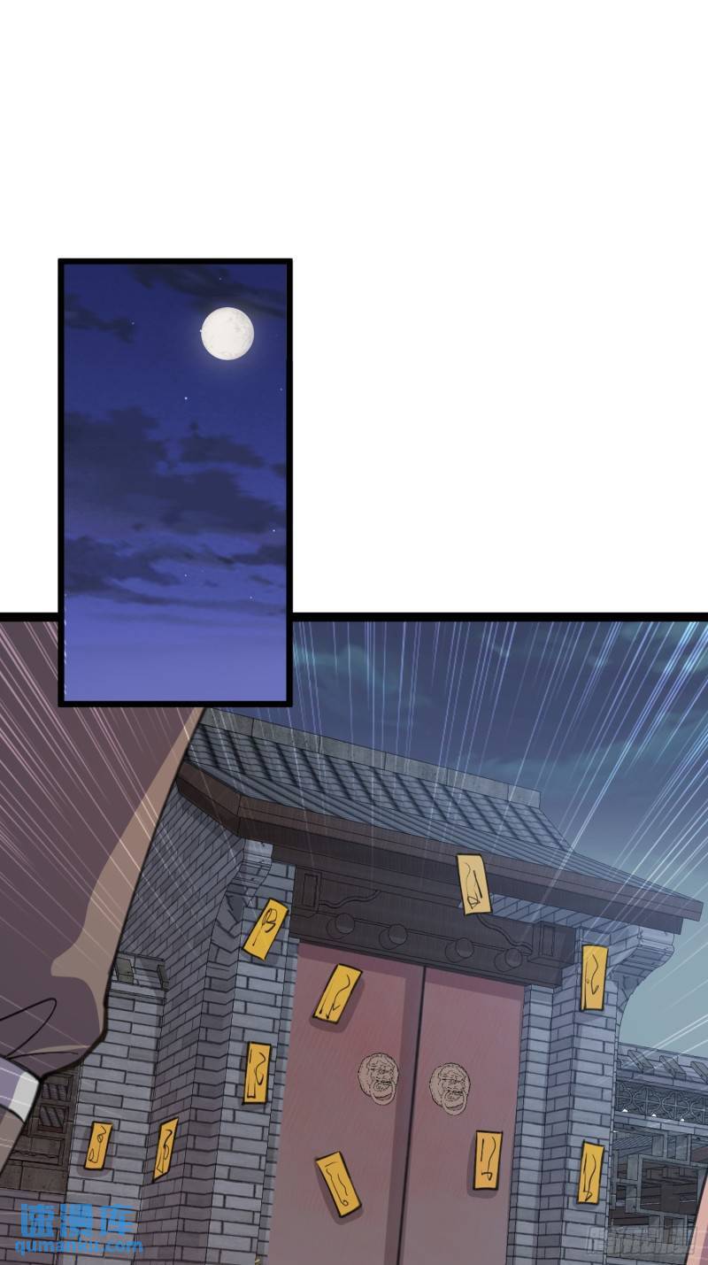 阴阳判官国语版漫画,第106话 无良道士！2图