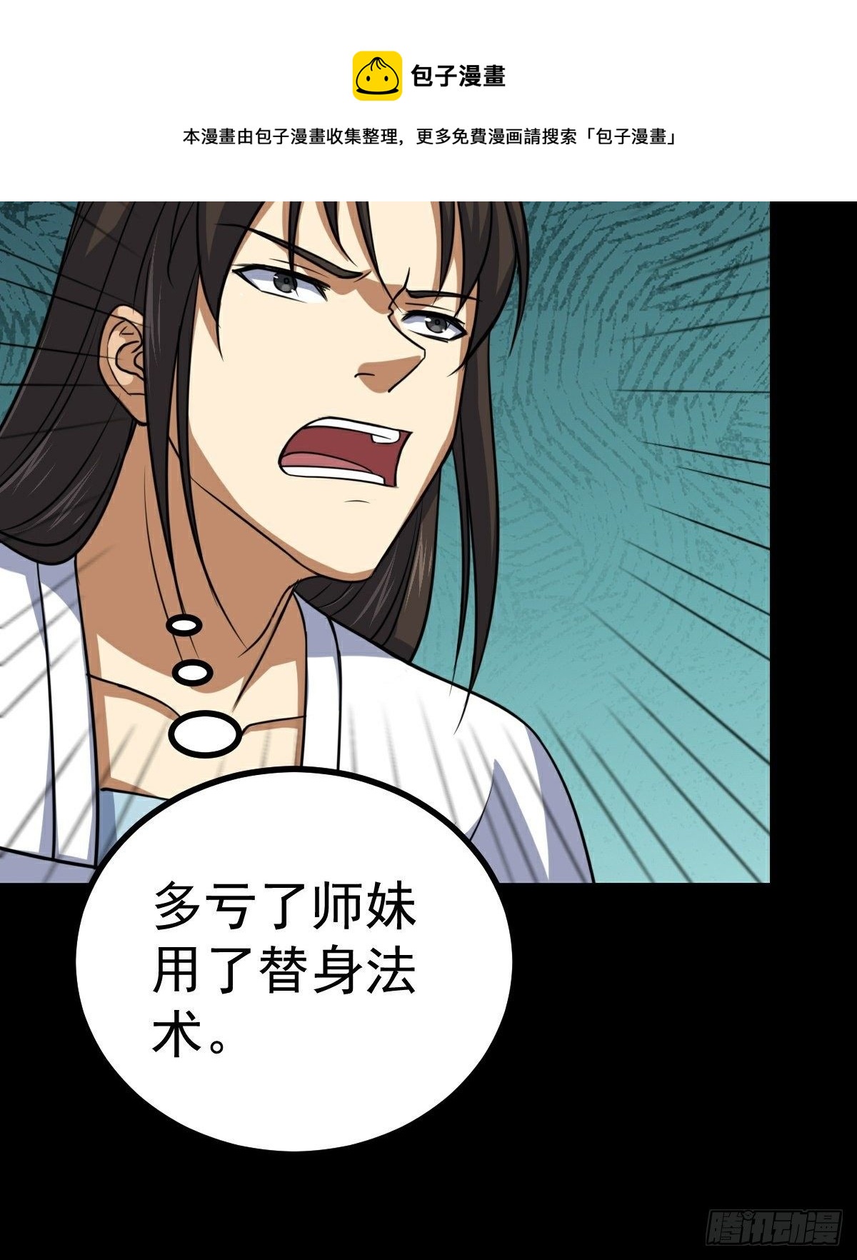 阴阳判官国语版漫画,第35话 叛徒1图