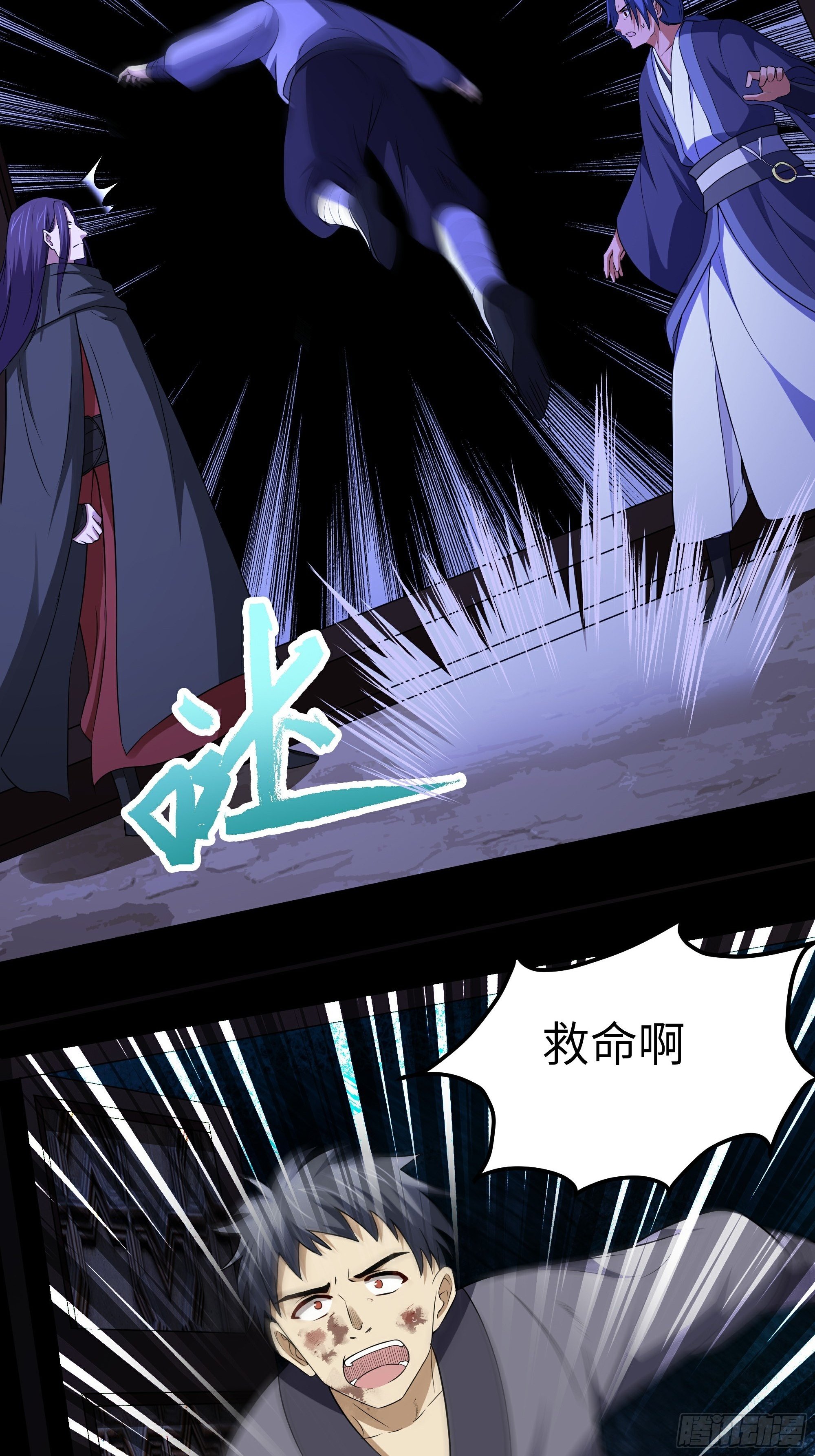 阴阳判官国语版漫画,第10话 血染六扇门2图