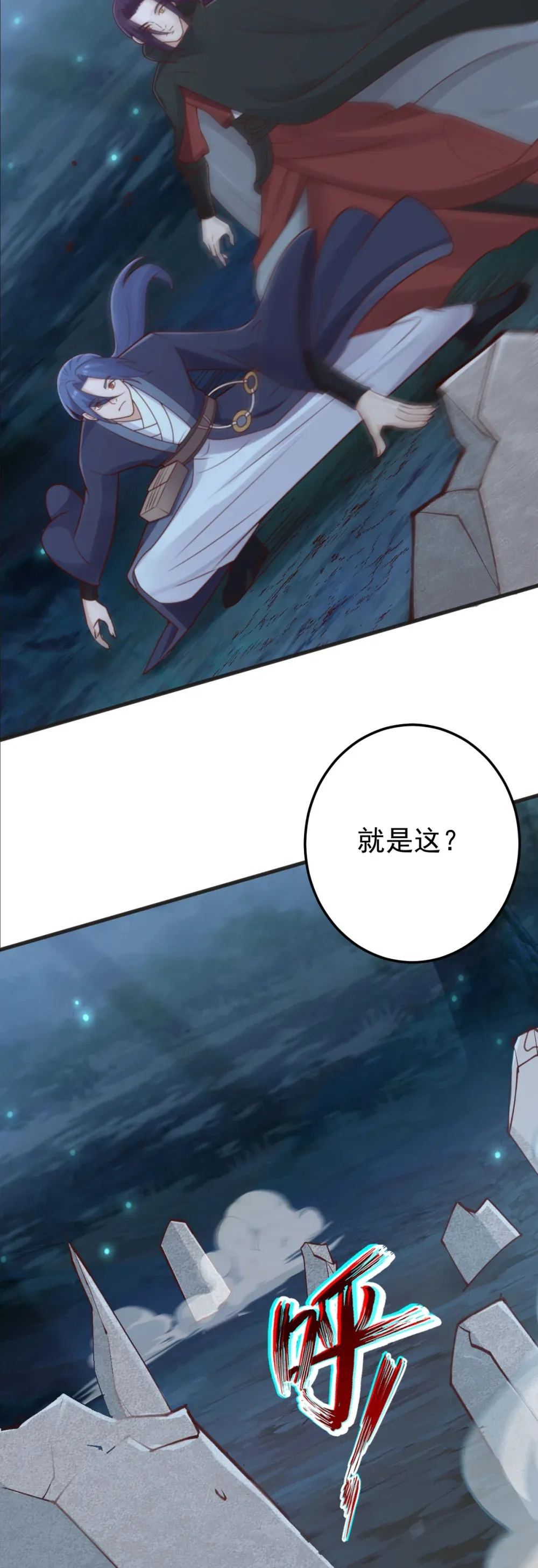 阴阳判官国语版漫画,第138话 献祭遗址？！2图