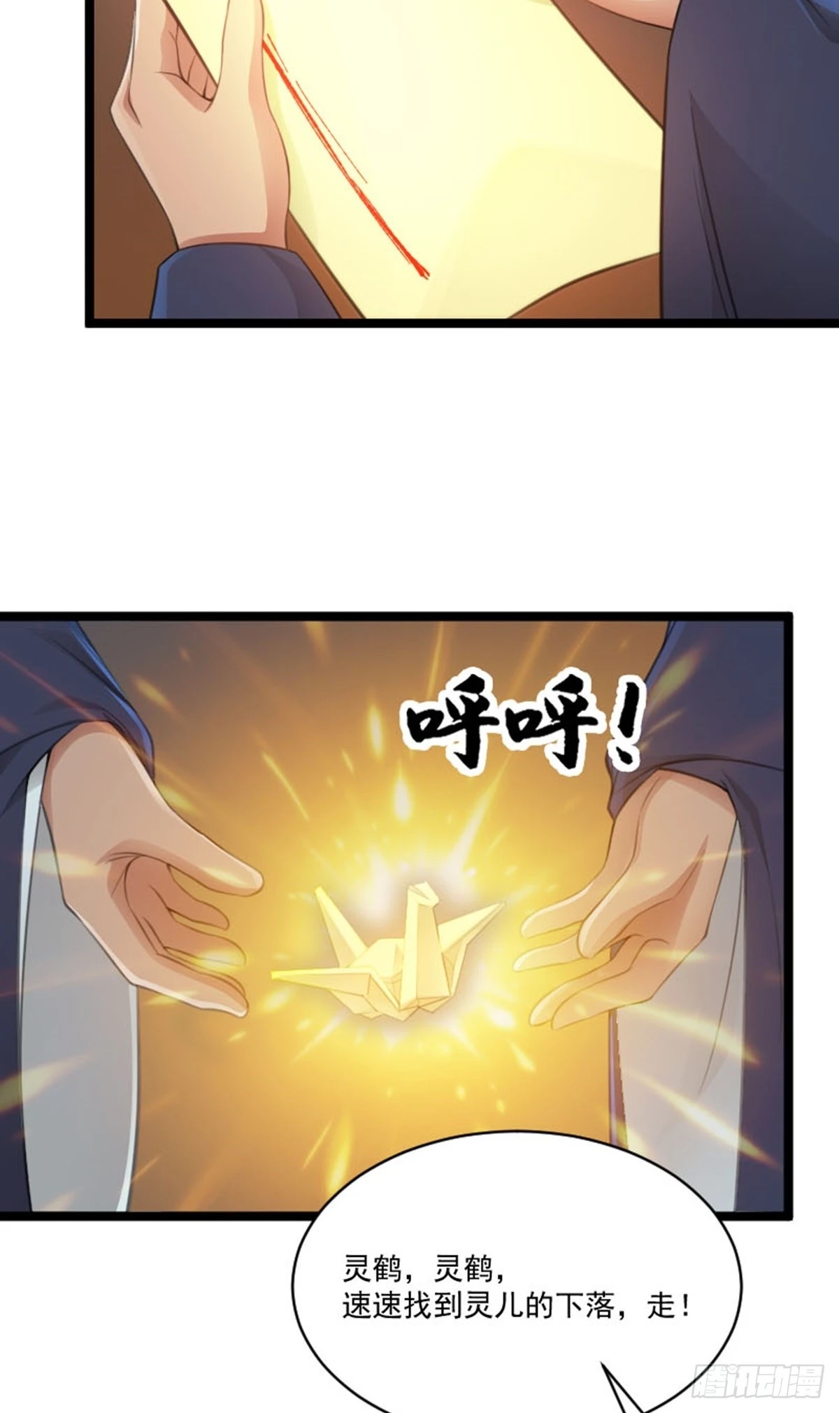 阴阳判官国语版漫画,第80话 诡异的玉佩2图