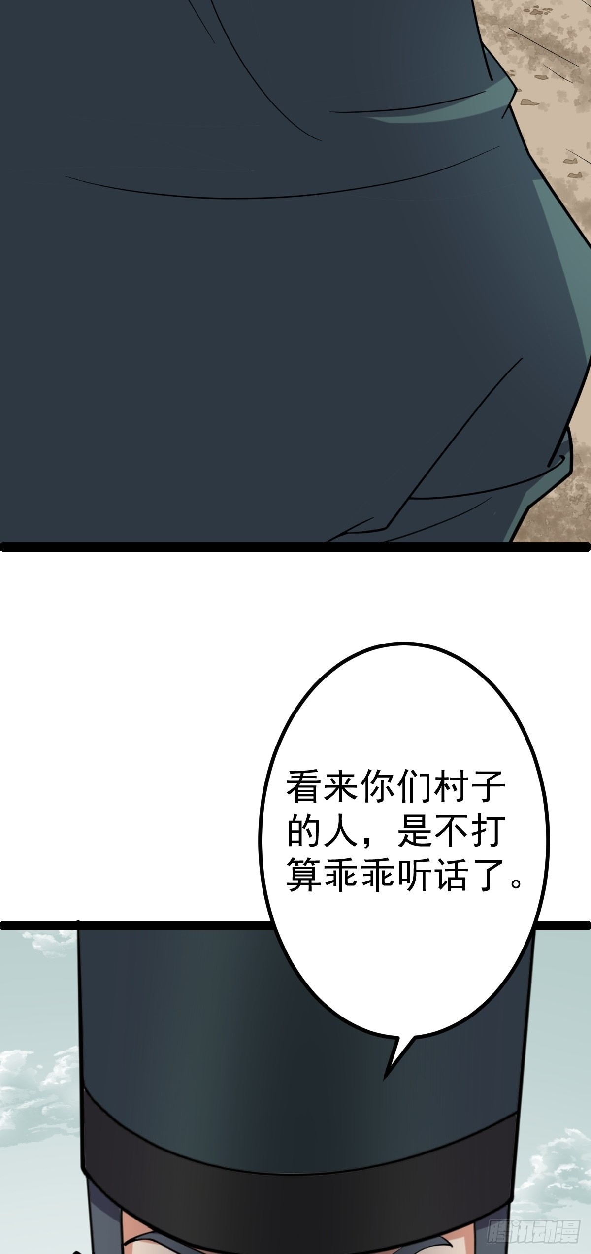 阴阳判官是什么漫画,第58话 公孙策及时出现2图