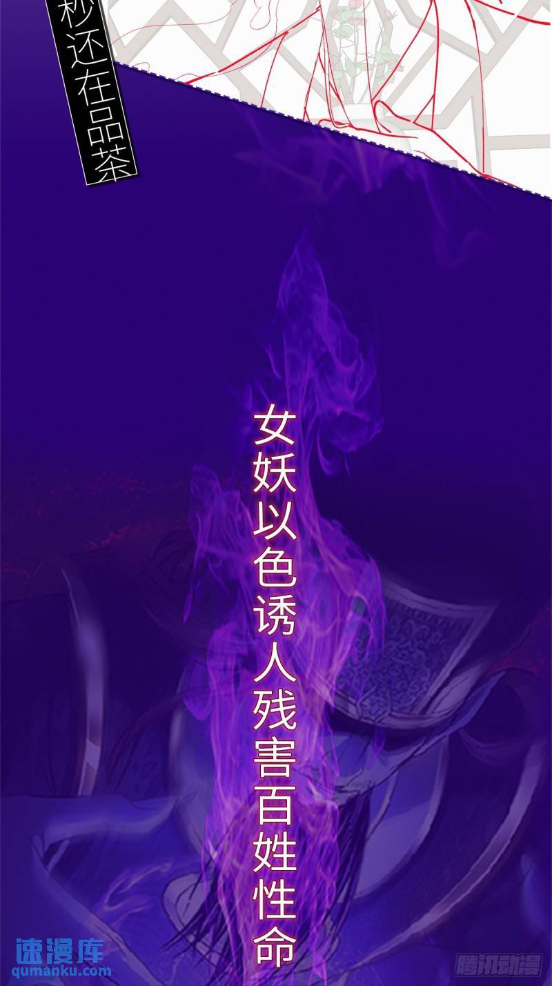阴阳判官午马漫画,第104话 吸食精魄！2图