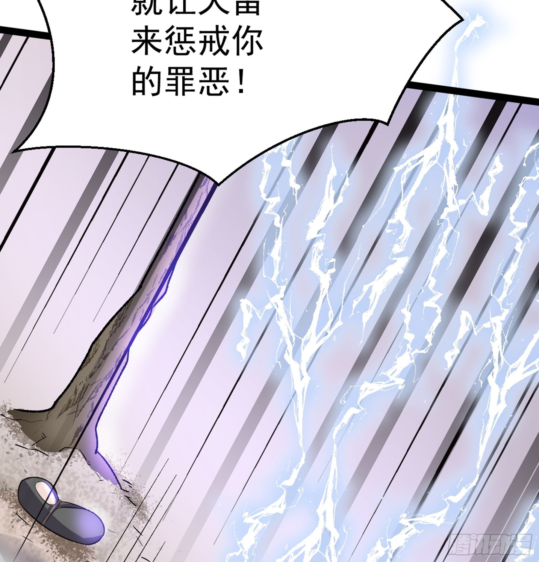 阴阳判官国语版漫画,第51话 七魄之一惧1图