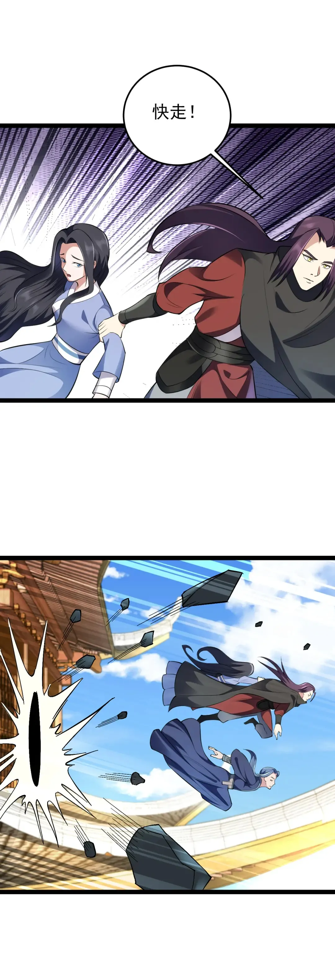 阴阳判官国语版漫画,第113话 劝解失败！2图