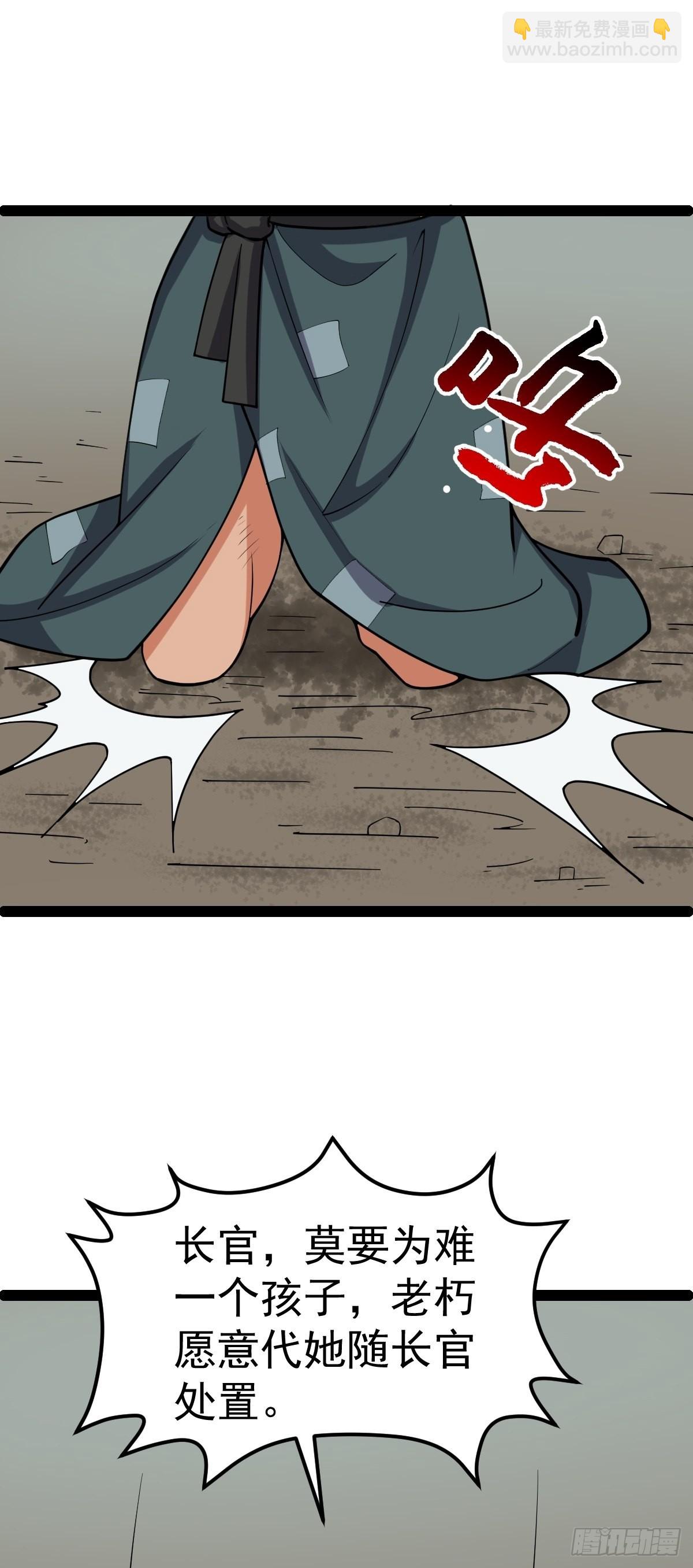 阴阳判官国语版漫画,第58话 公孙策及时出现1图