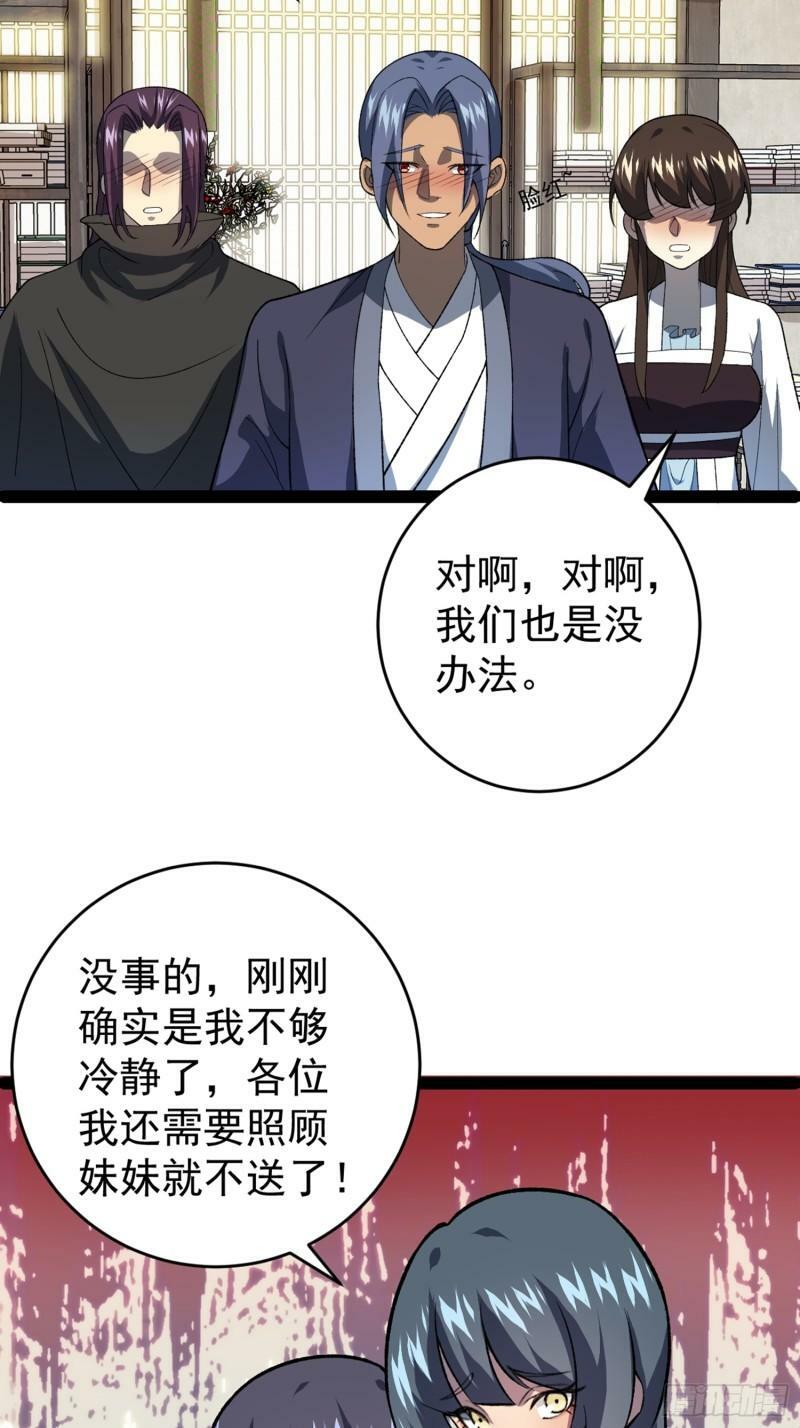 阴阳判漫画,第99话 木苏小镇2图