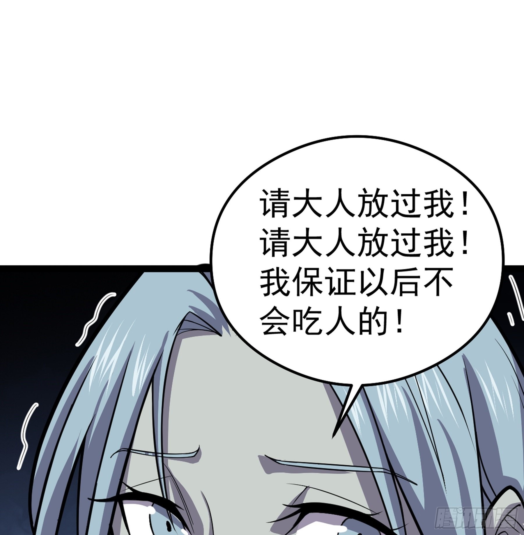 阴阳判官全集漫画,第50话 从师的过往1图