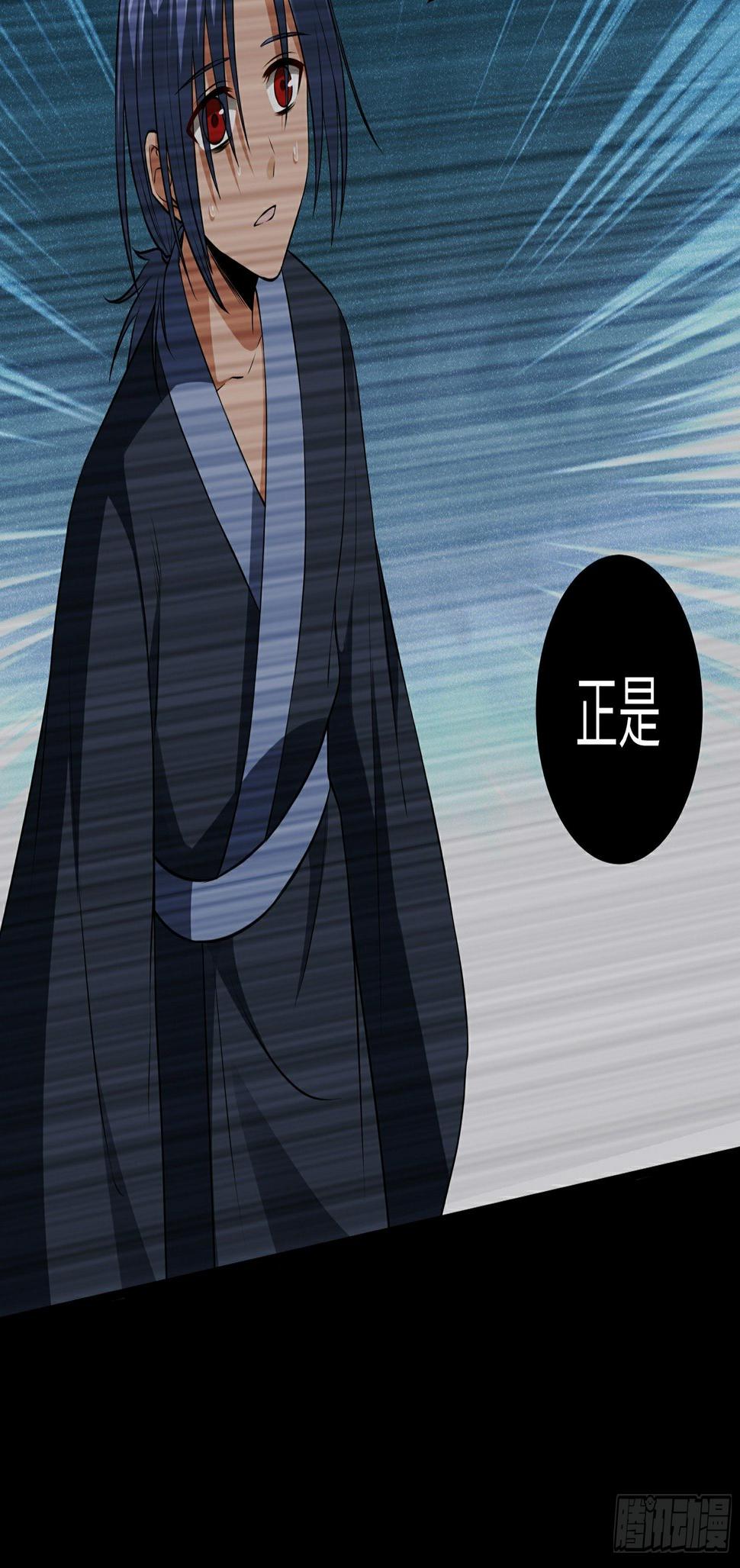 阴阳判官国语版漫画,第20话 凋零的彼岸花1图