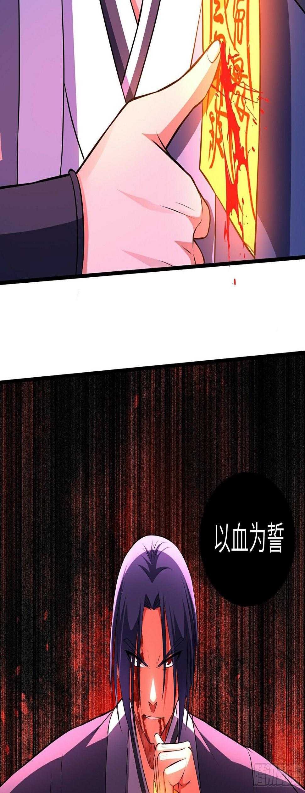 阴阳判官国语版漫画,第20话 凋零的彼岸花2图