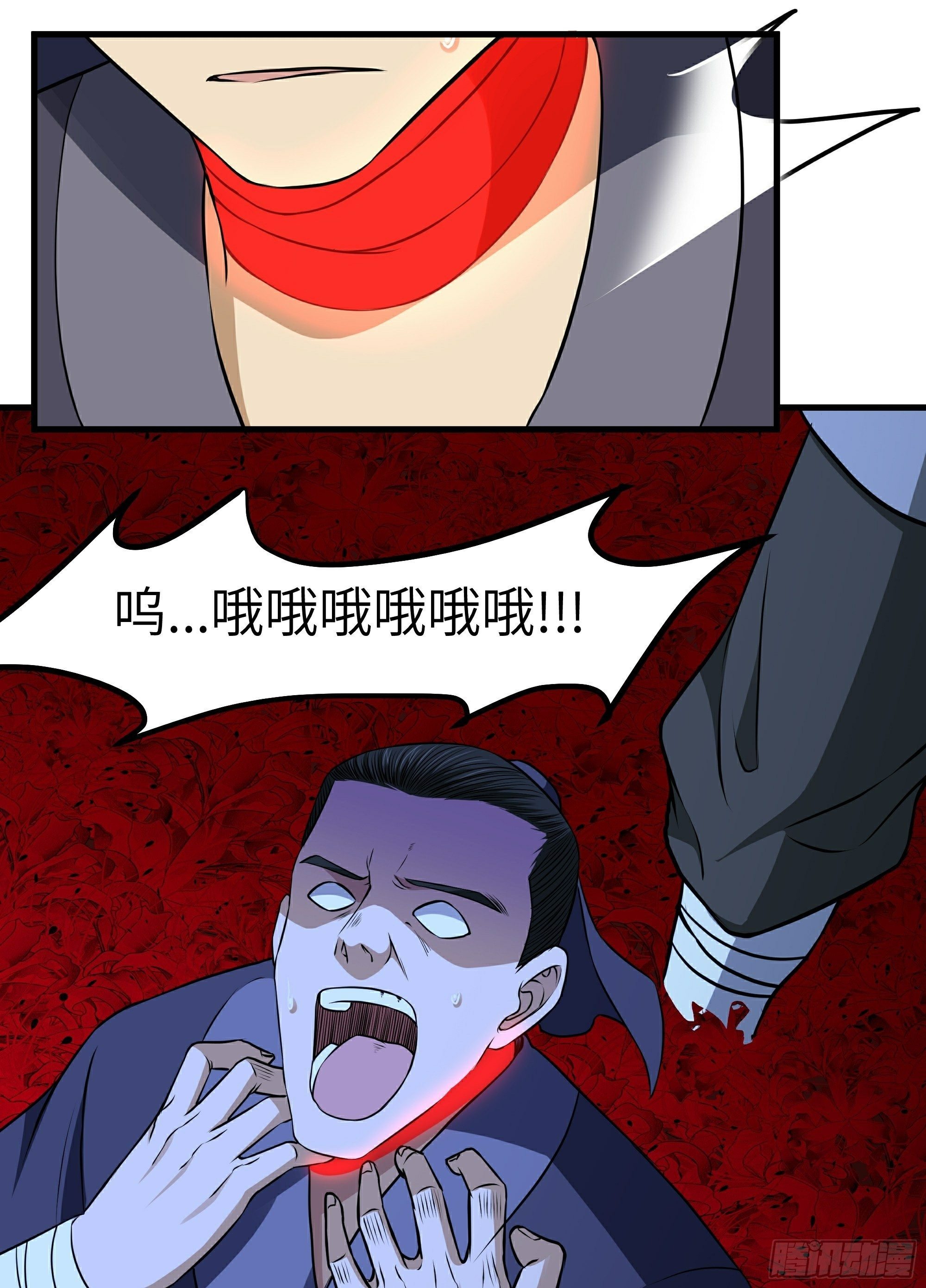 阴阳判官国语版漫画,第18话 绽放吧彼岸花1图