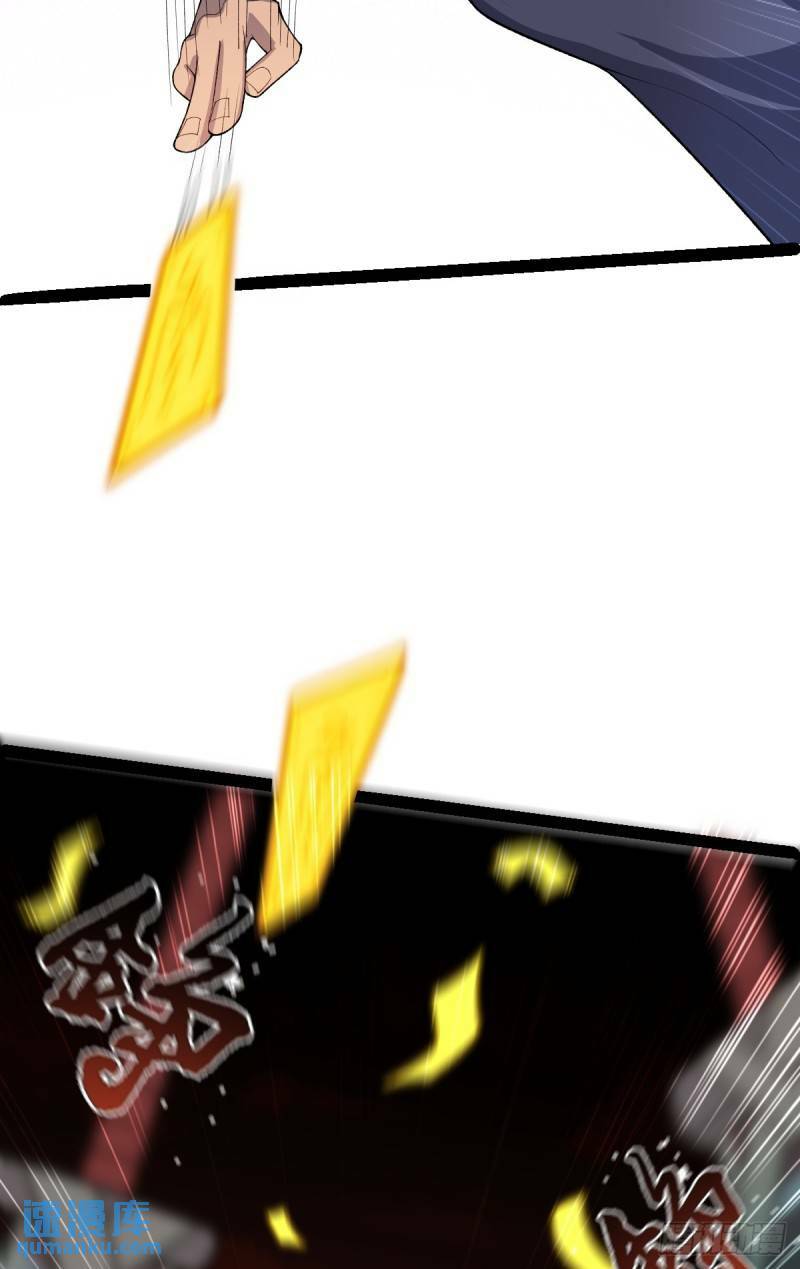 阴阳判官国语版漫画,第101话 牢房生变！1图