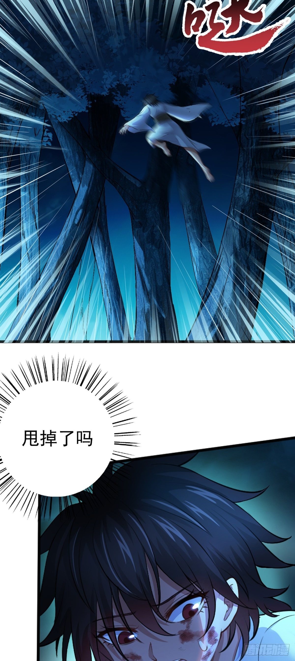 阴阳判官国语版漫画,第1话 相遇1图