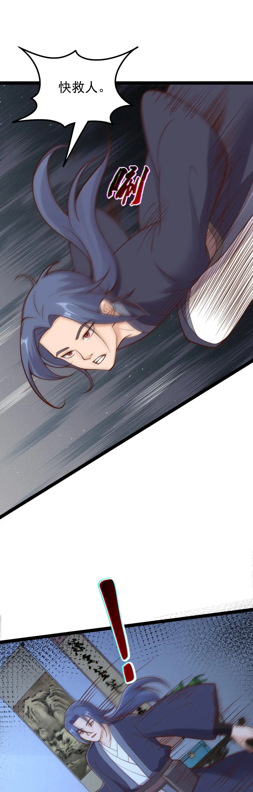 阴阳判官国语版漫画,第139话 竹林斗法2图