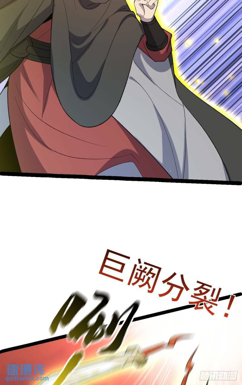 阴阳判官国语版漫画,第101话 牢房生变！2图