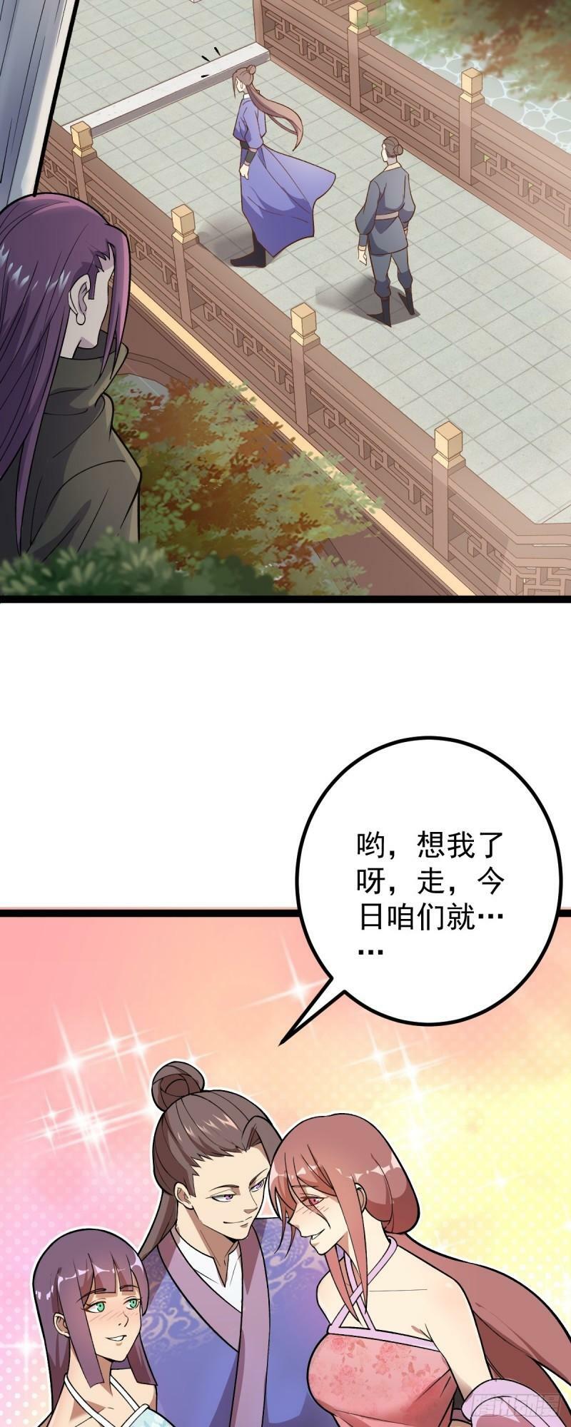 阴阳判官在线观看免费完整版漫画,第90话 死亡真相1图