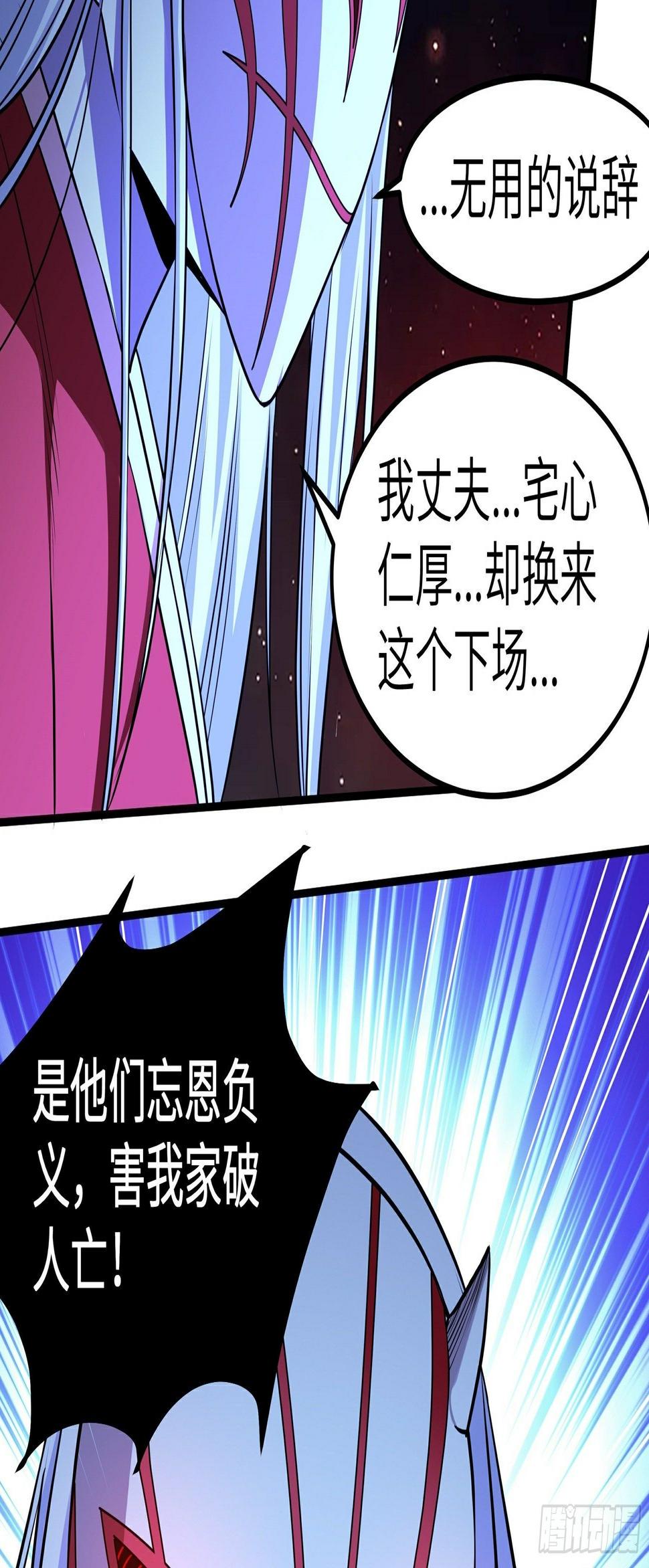 阴阳判官国语版漫画,第19话 火力全开1图