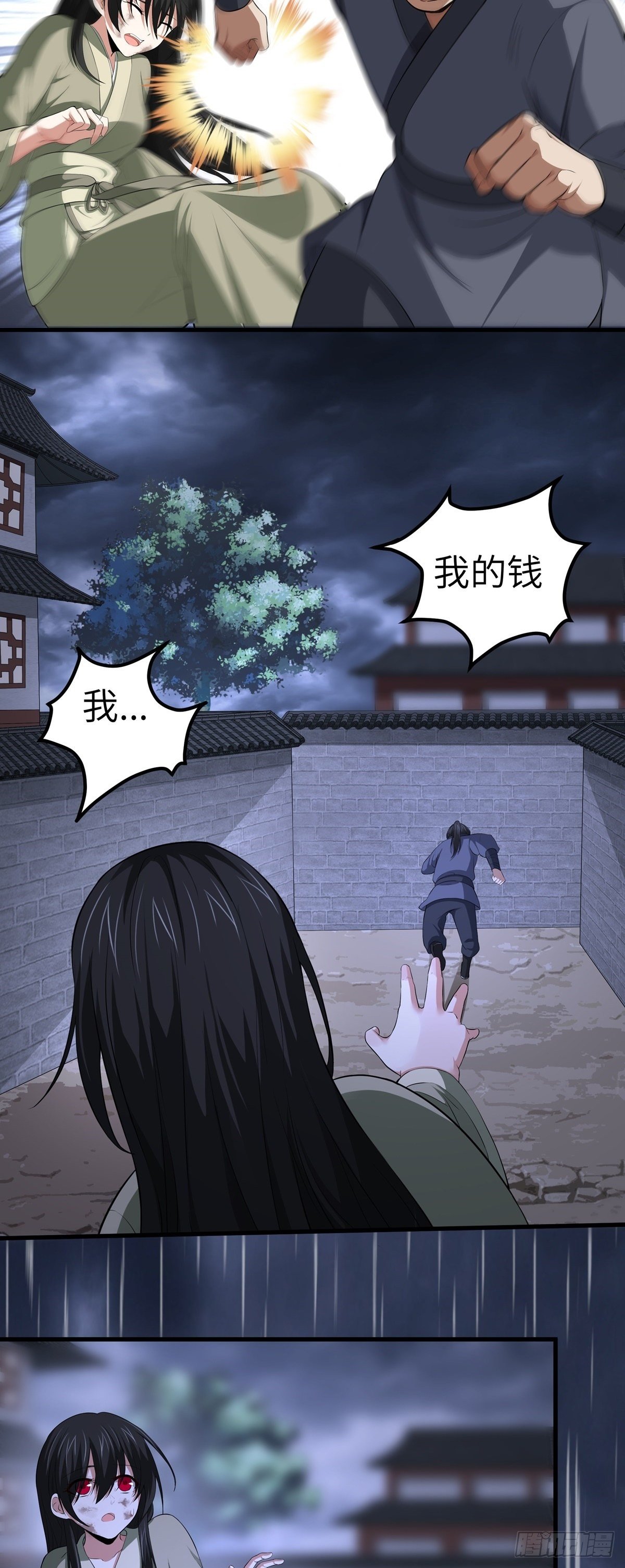 阴阳判演员表全部漫画,第7话 过往1图