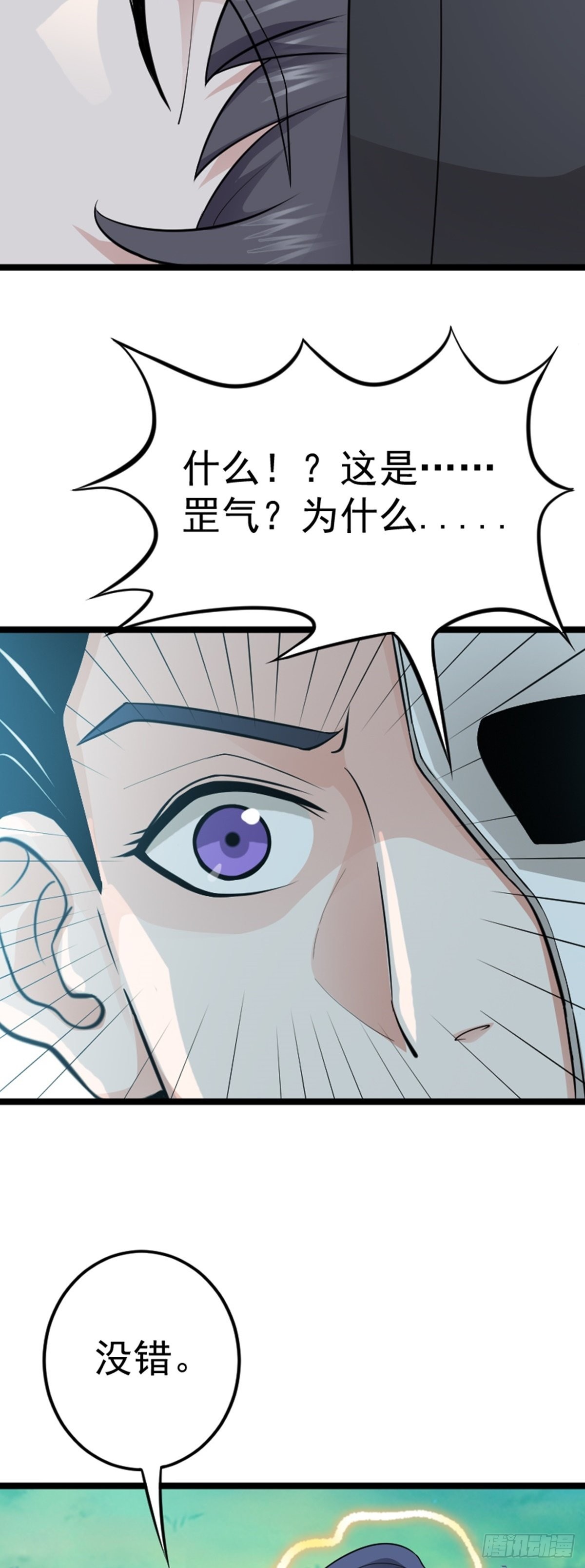 阴阳判官国语版漫画,第64话 负阴抱阳？1图