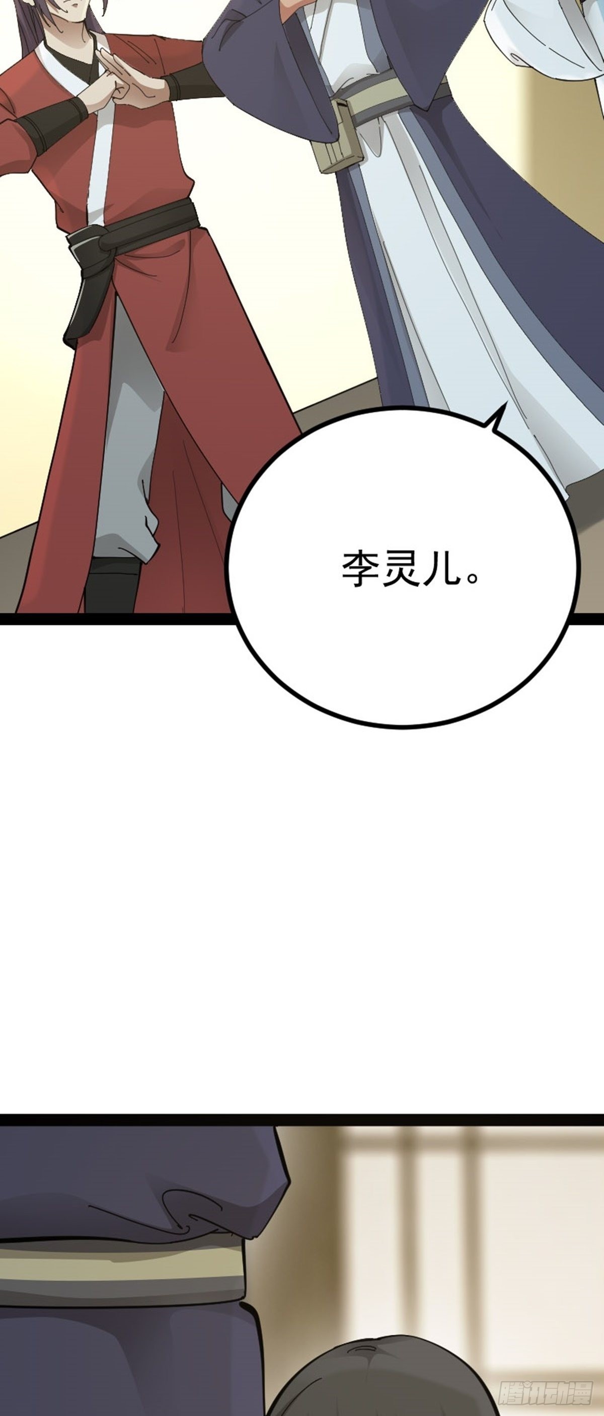 阴阳判官国语版漫画,第68话 闹事逞凶2图